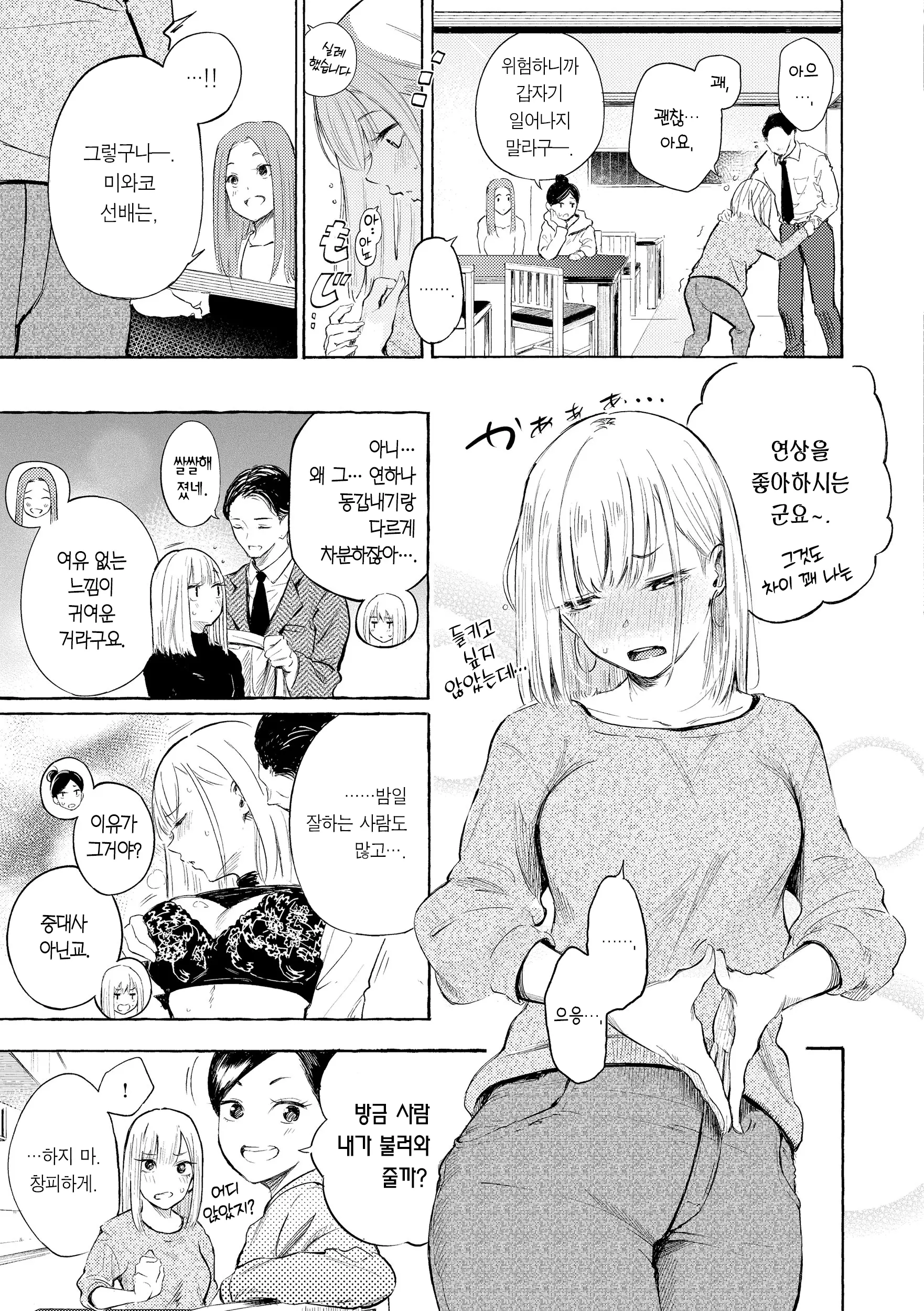웹툰 이미지 56