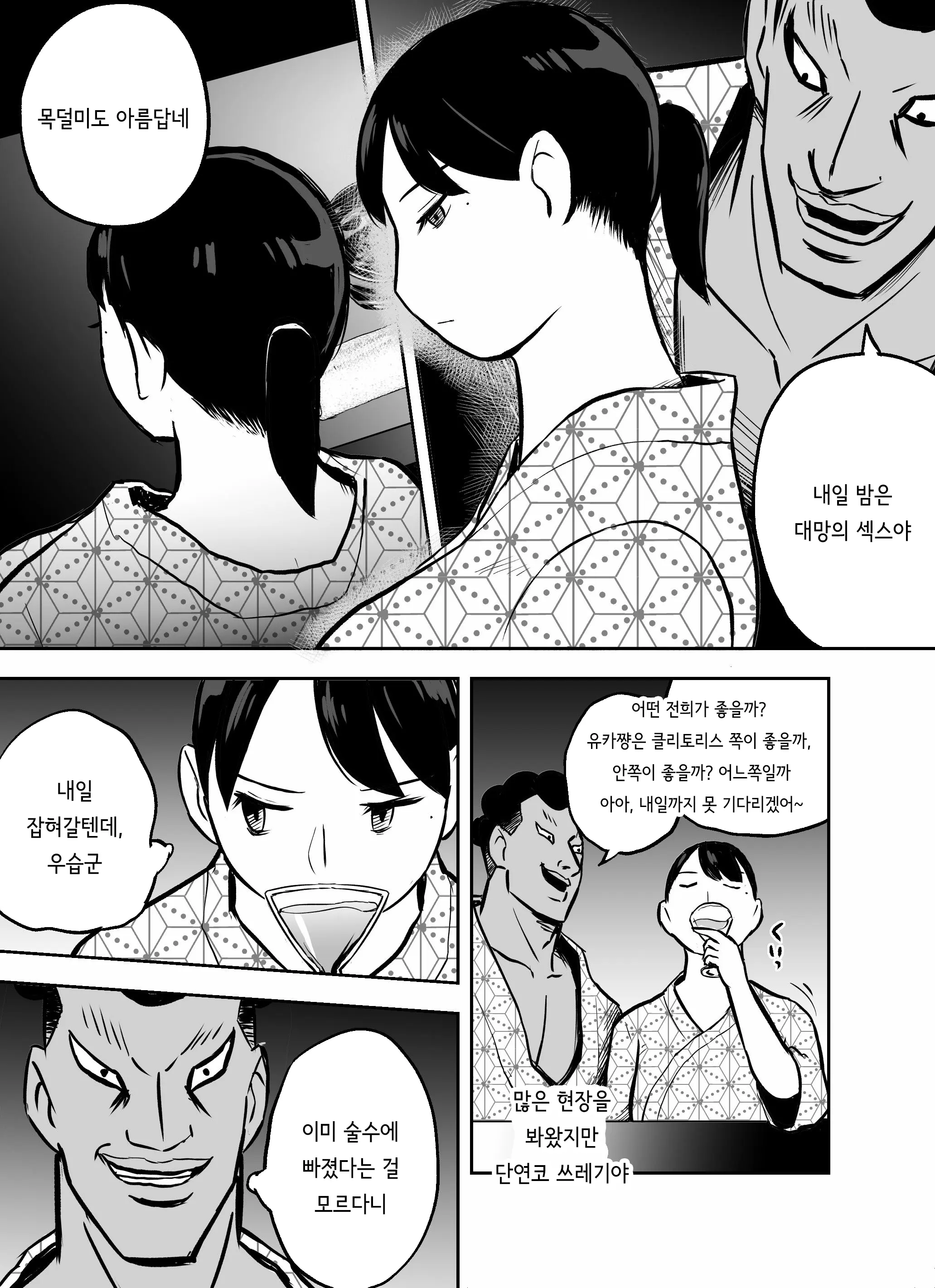 웹툰 이미지 223