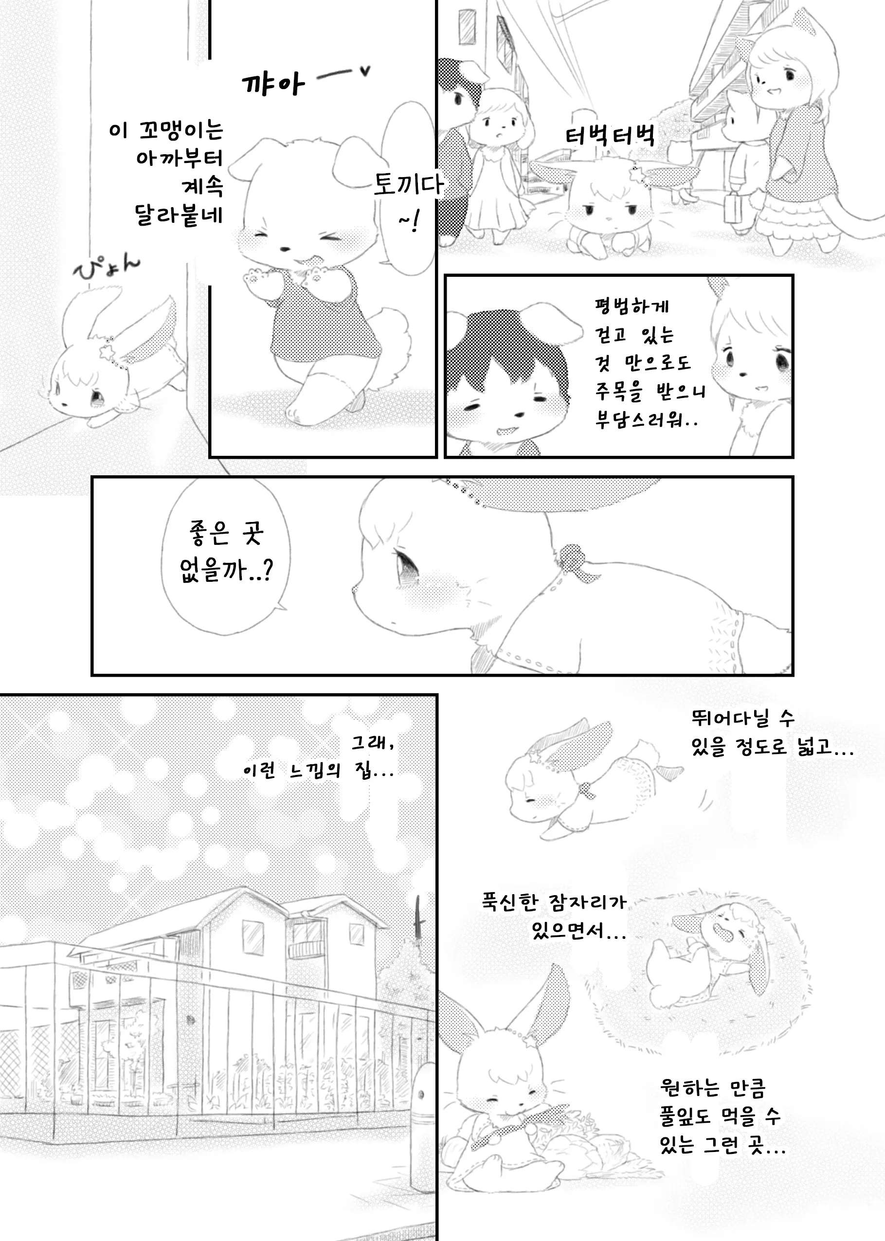 웹툰 이미지 14