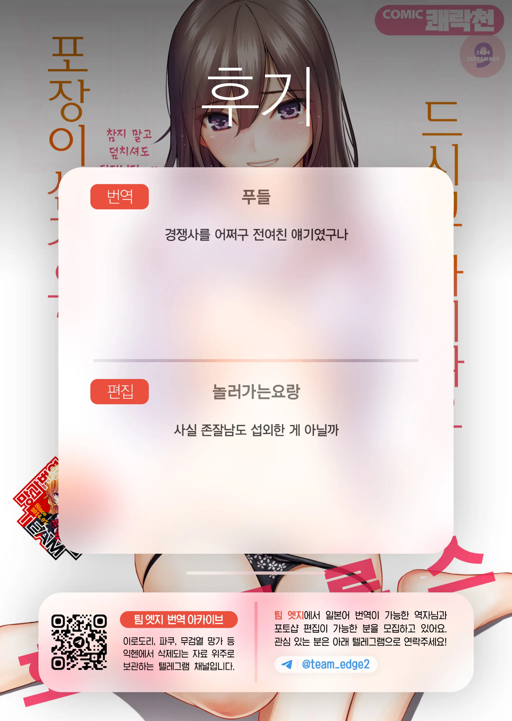 웹툰 이미지 30