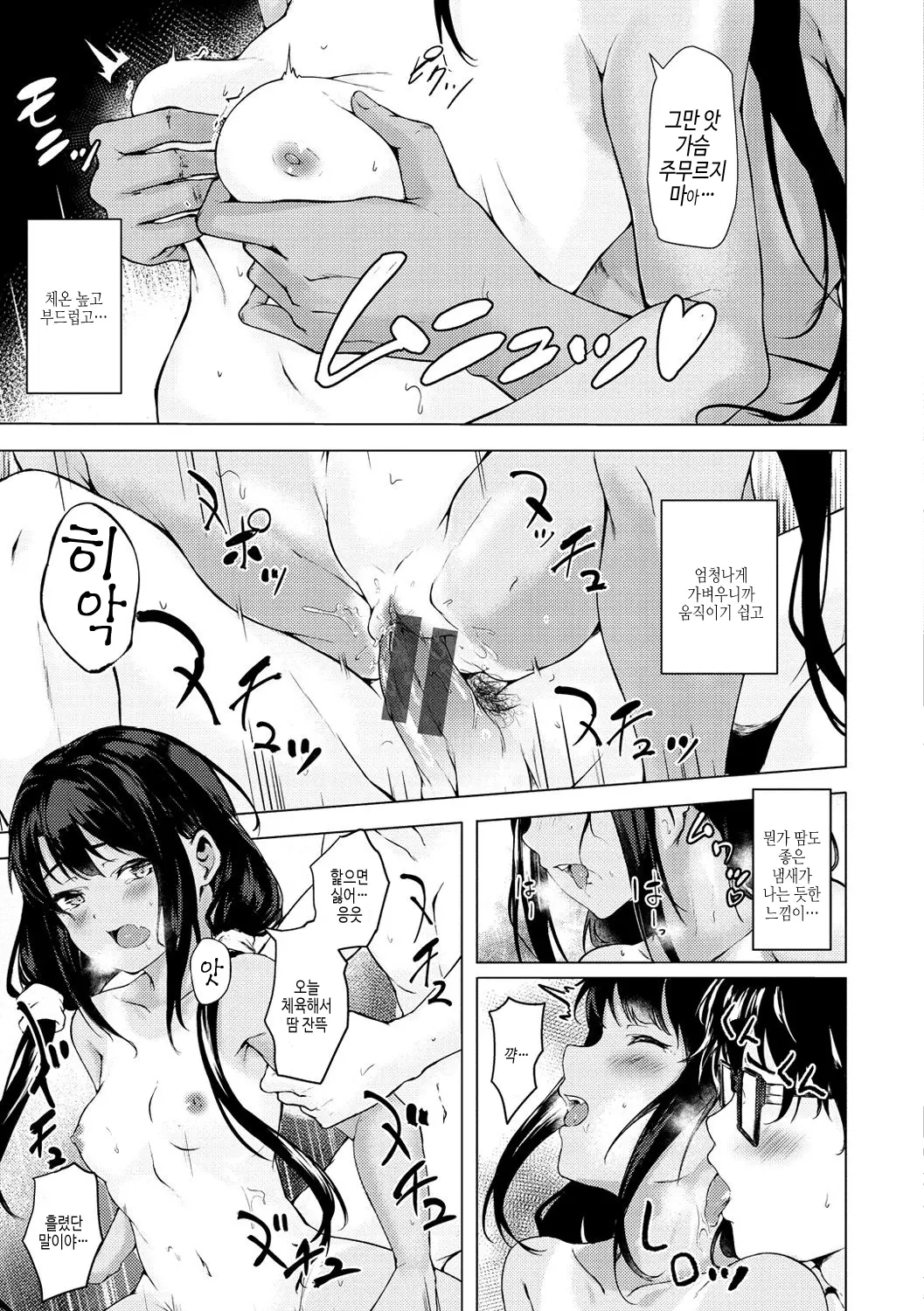 웹툰 이미지 38