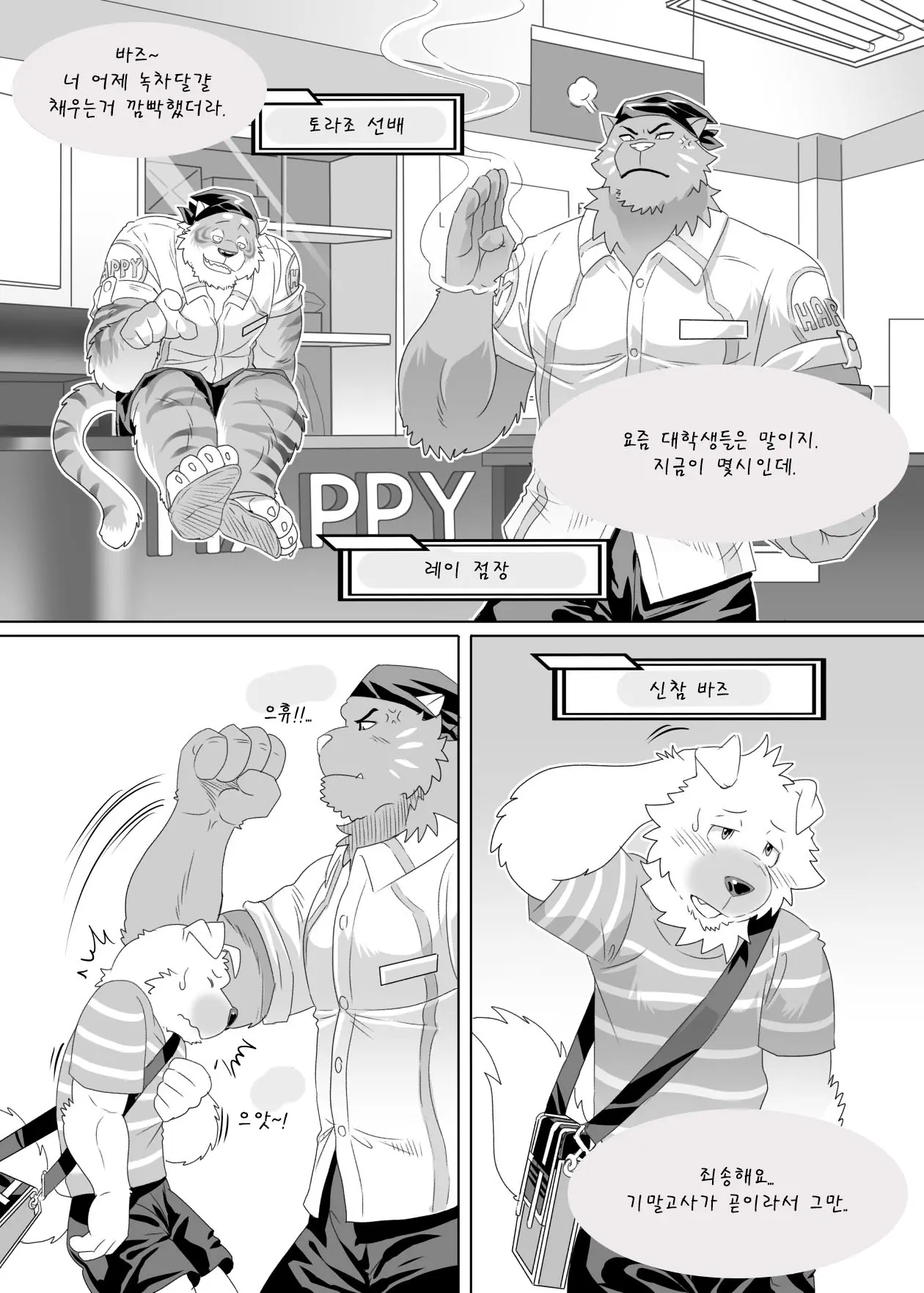 웹툰 이미지 2