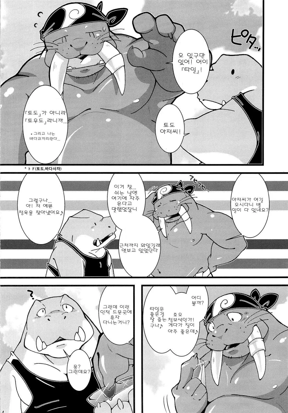 웹툰 이미지 2
