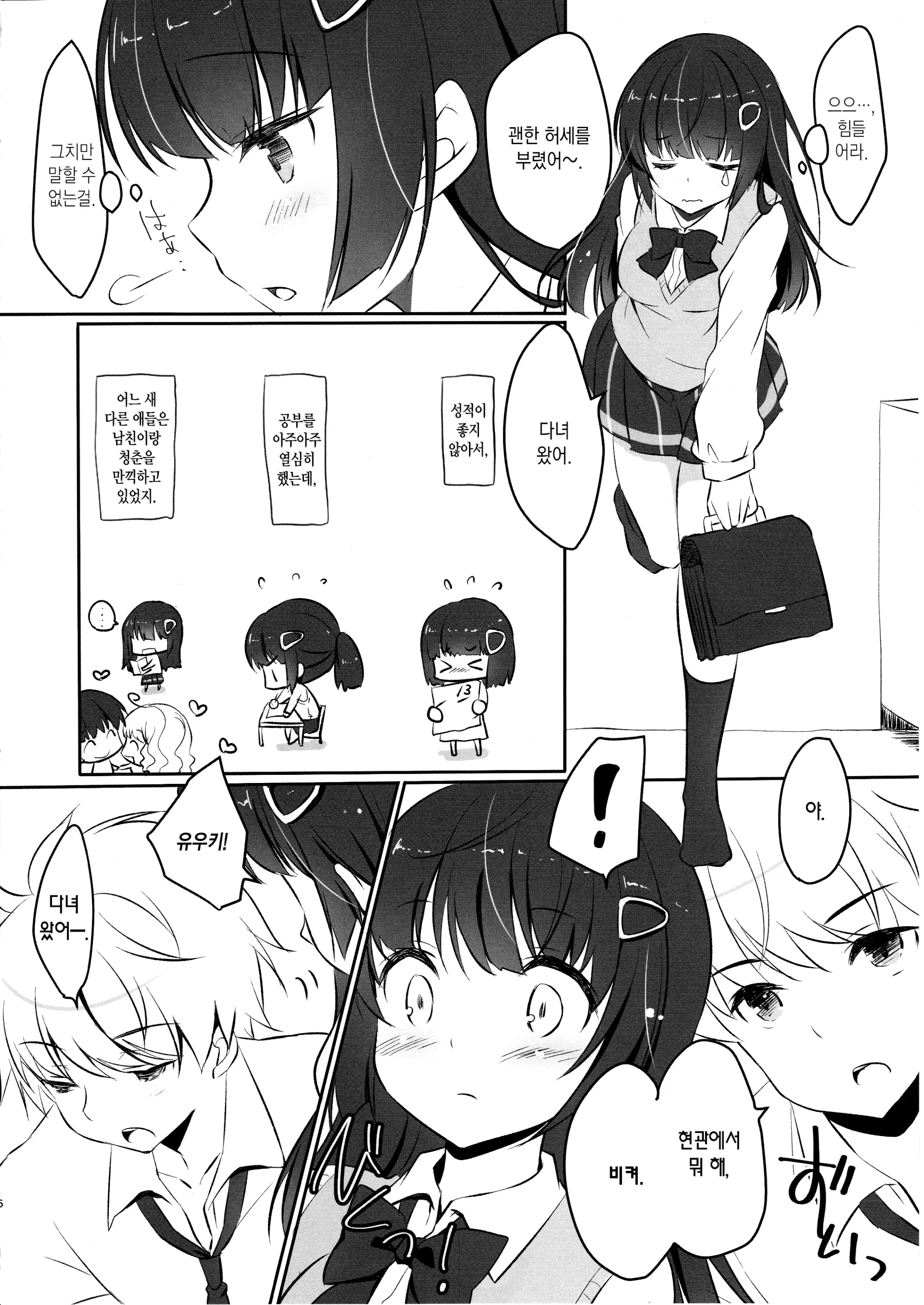 웹툰 이미지 5