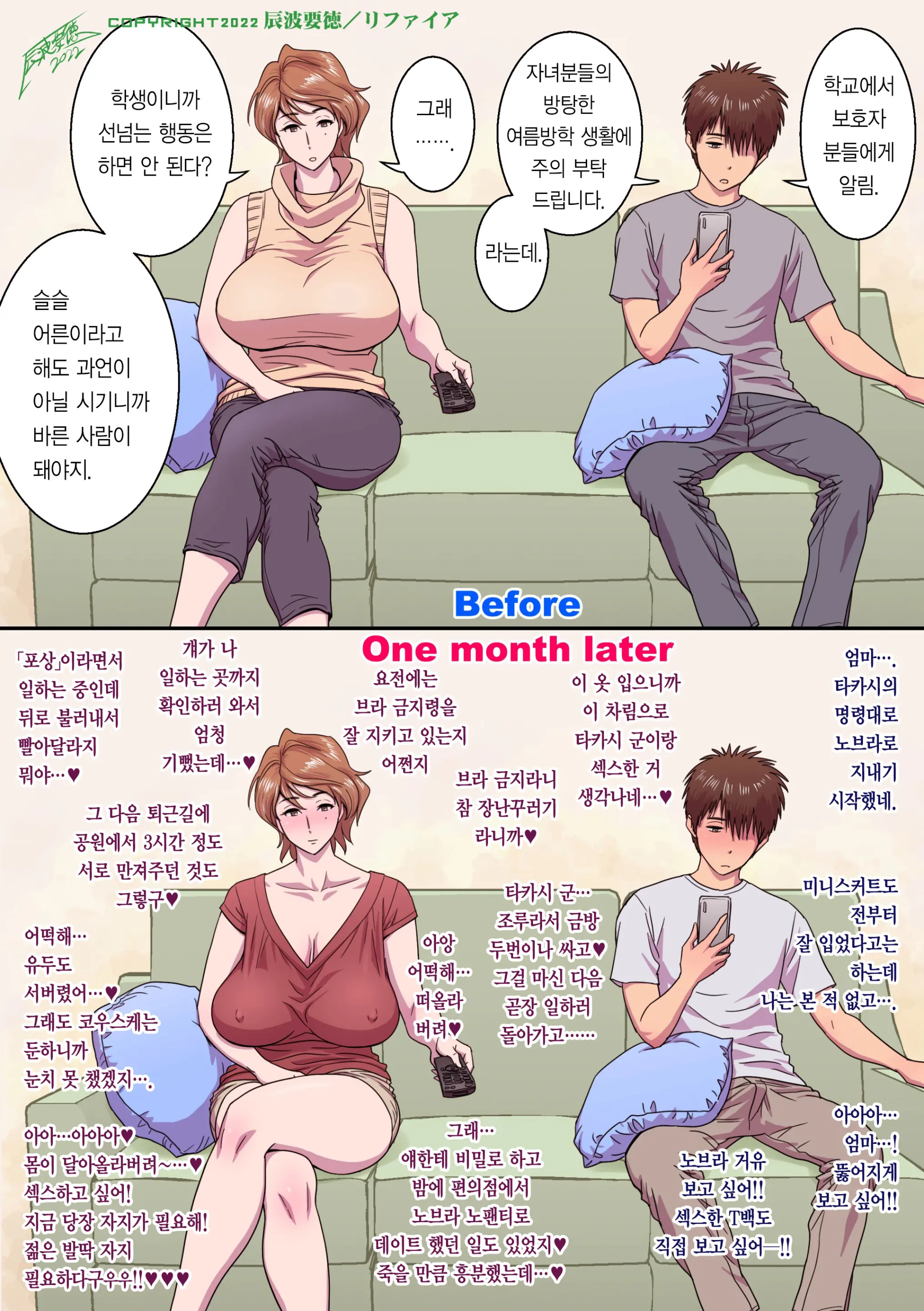 웹툰 이미지 52