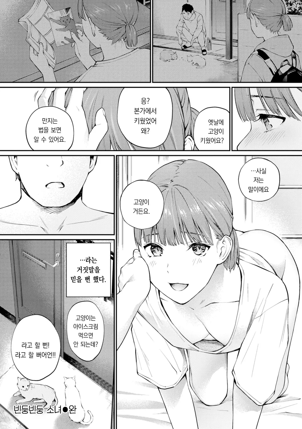 웹툰 이미지 143