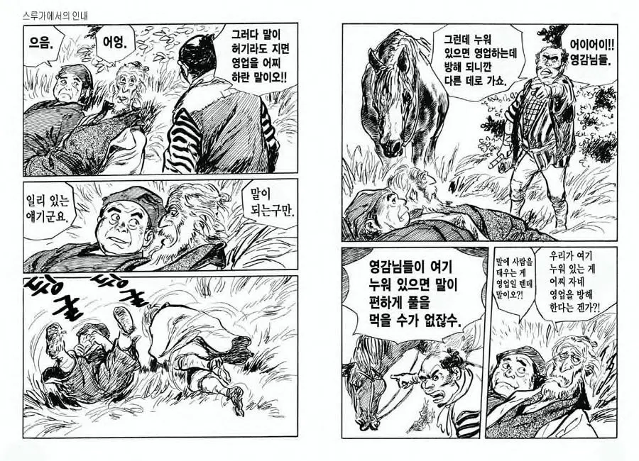 웹툰 이미지 68