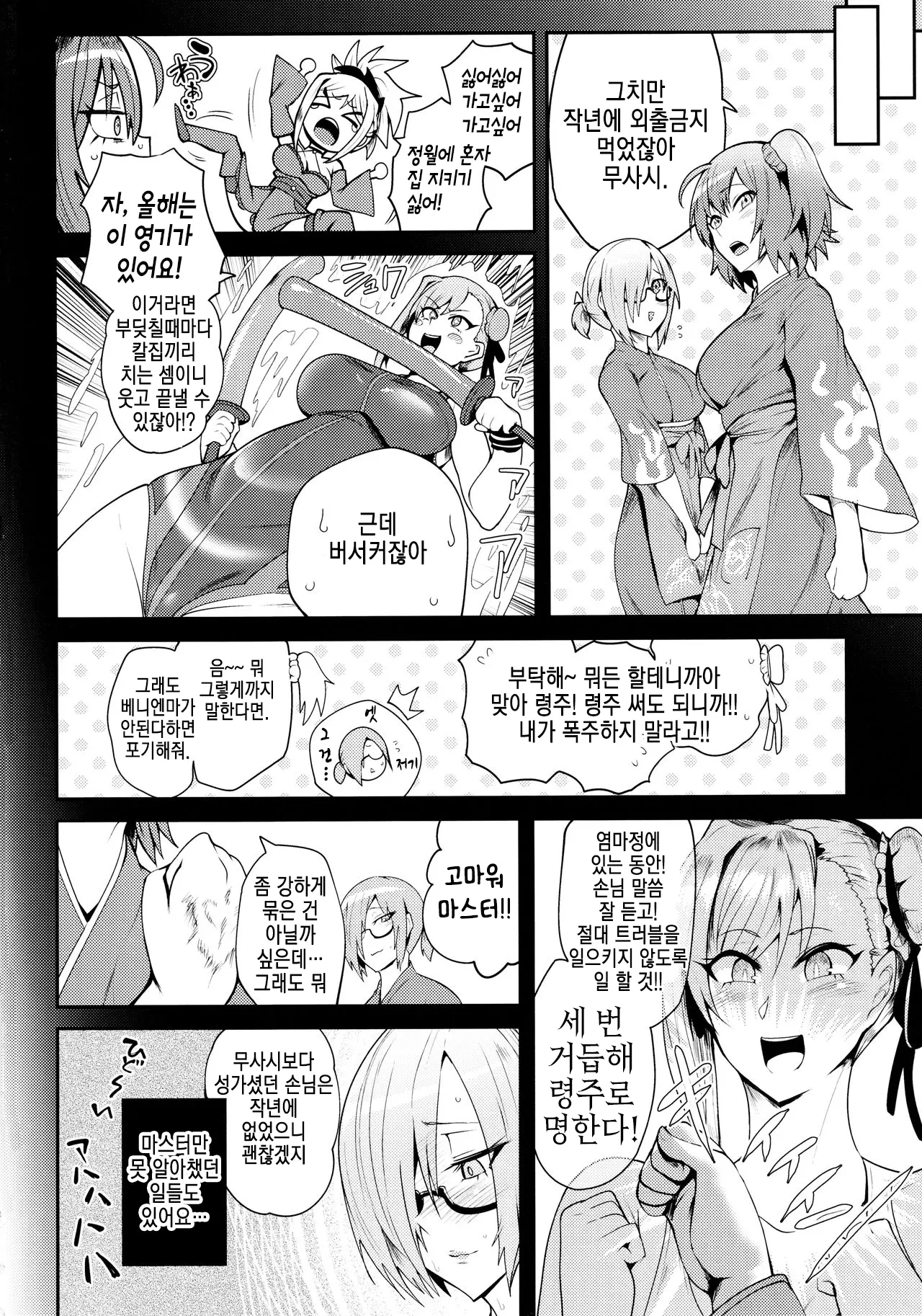 웹툰 이미지 3
