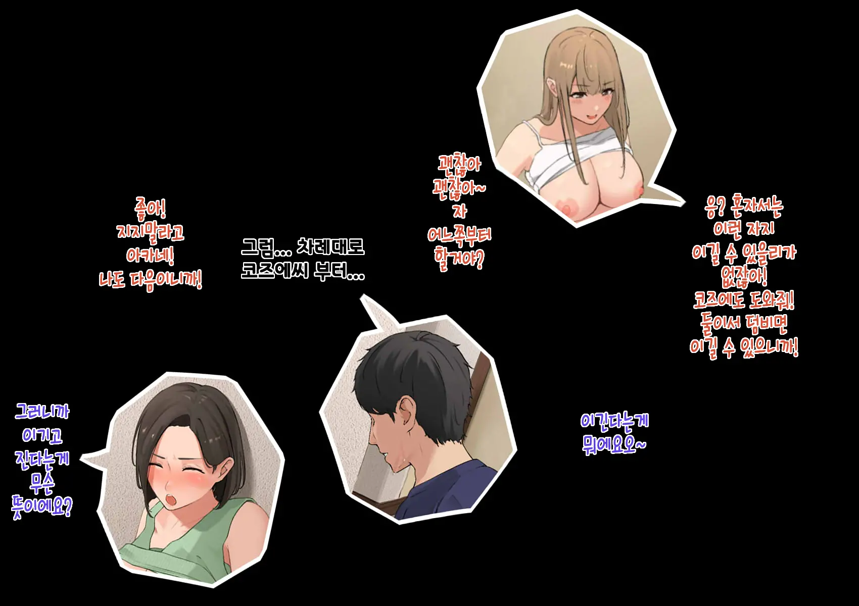 웹툰 이미지 78