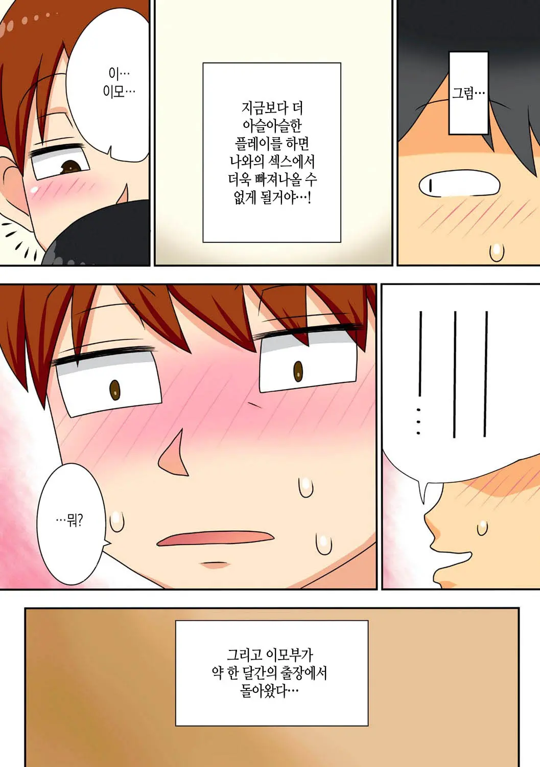 웹툰 이미지 30