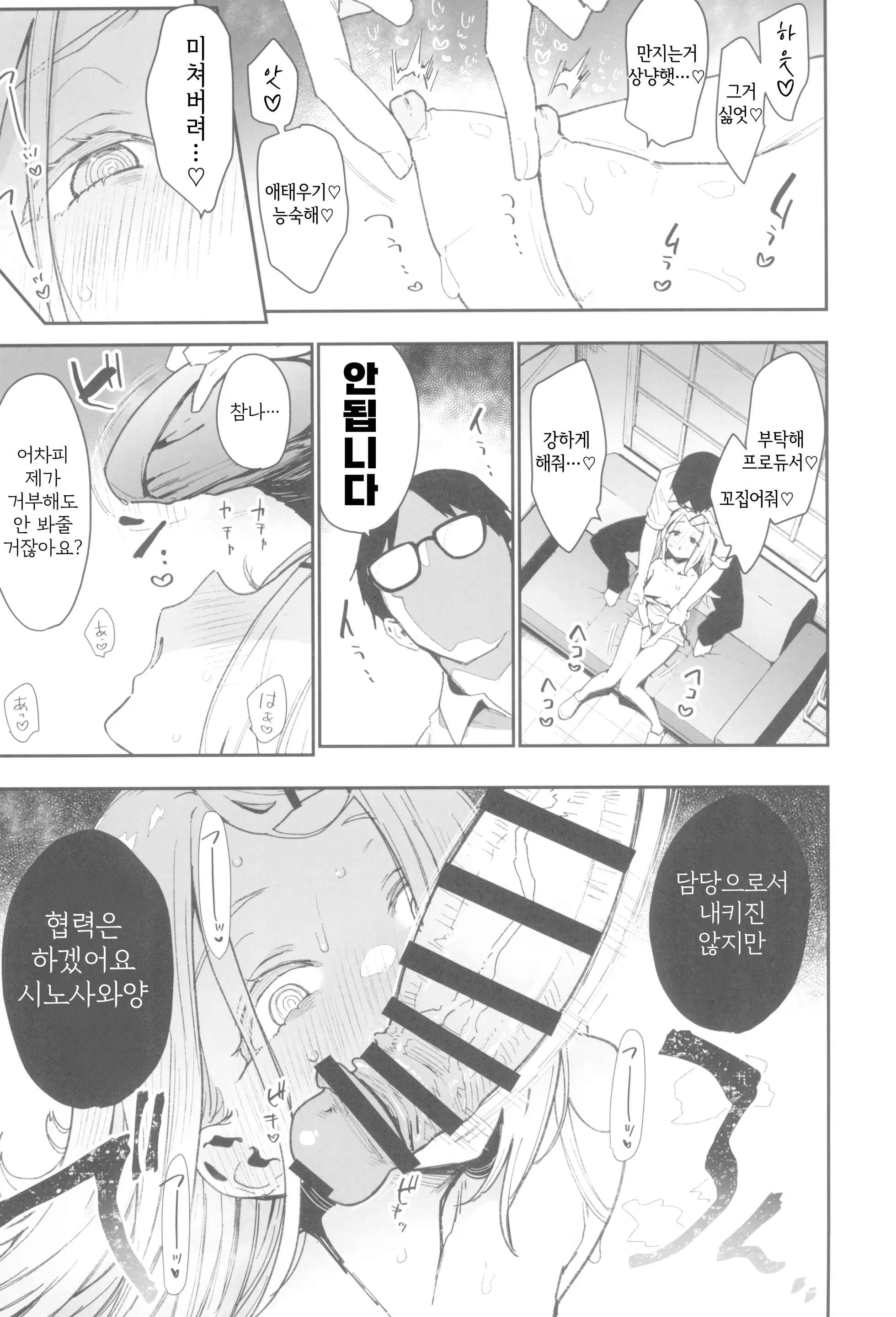 웹툰 이미지 10