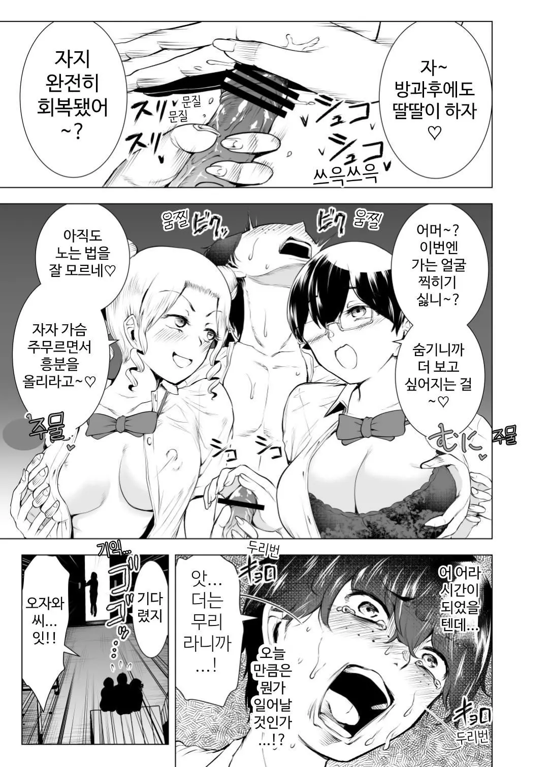 웹툰 이미지 15