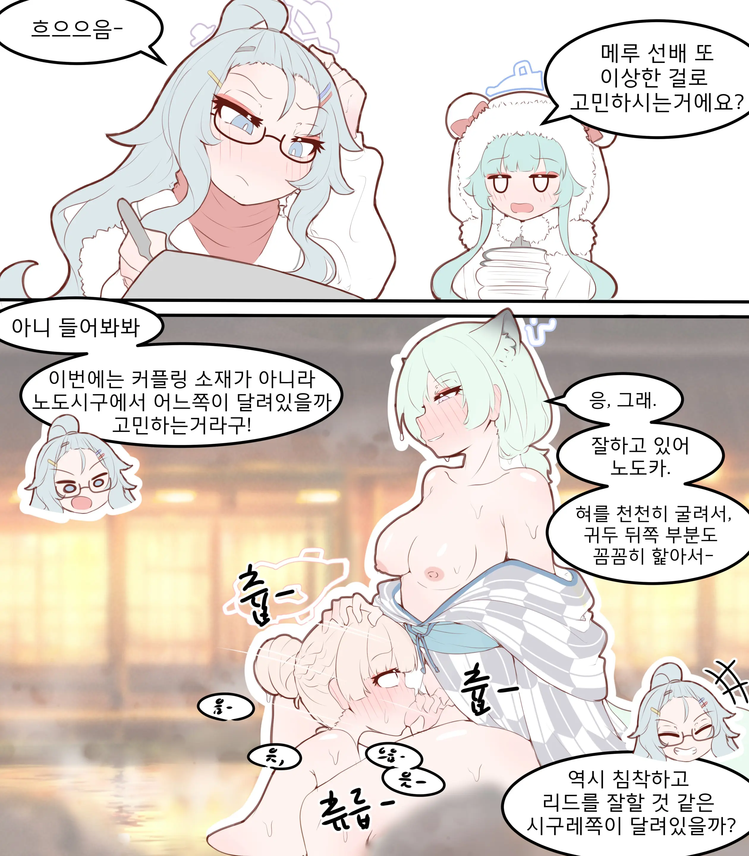 웹툰 이미지 140