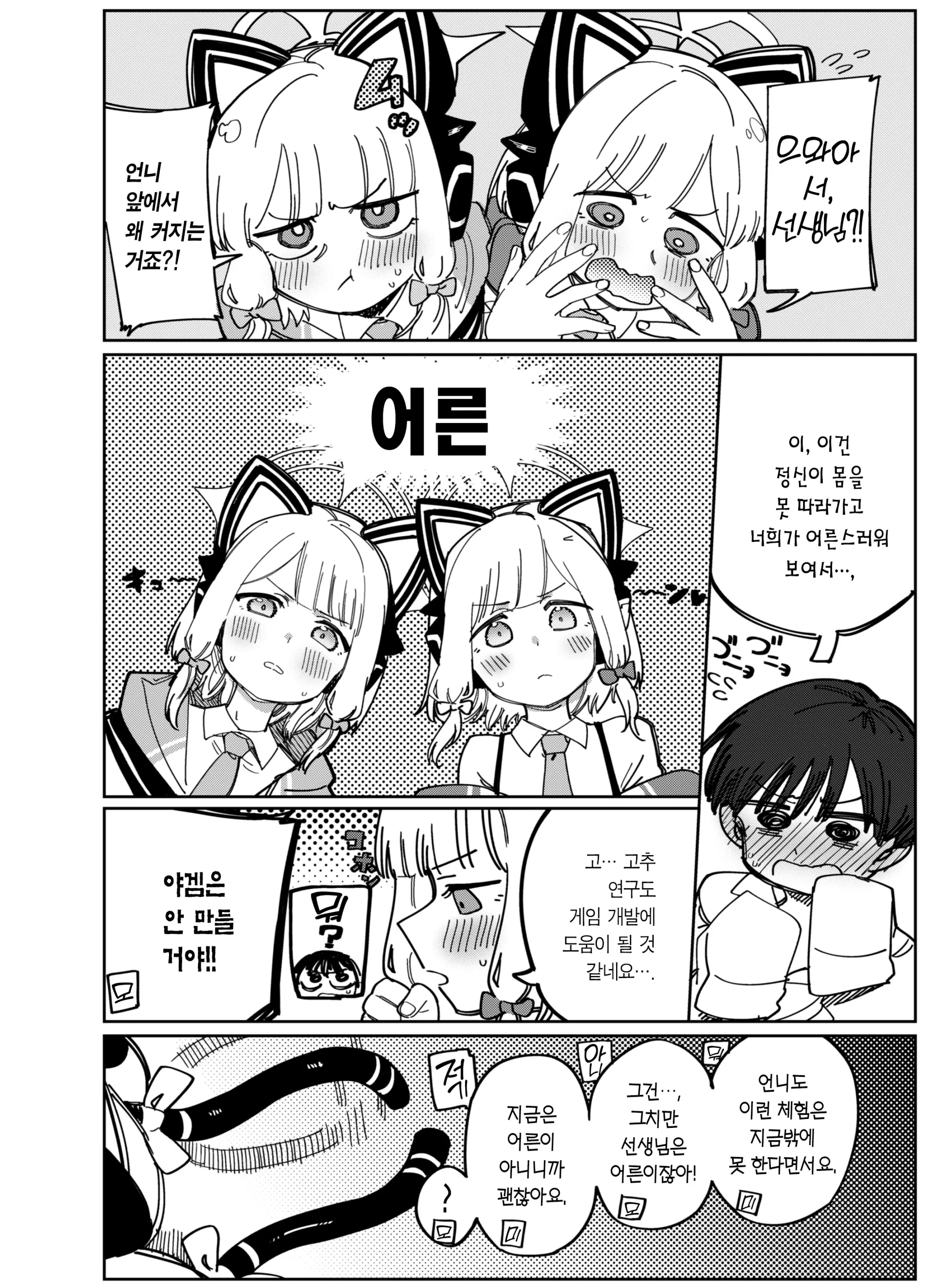 웹툰 이미지 6