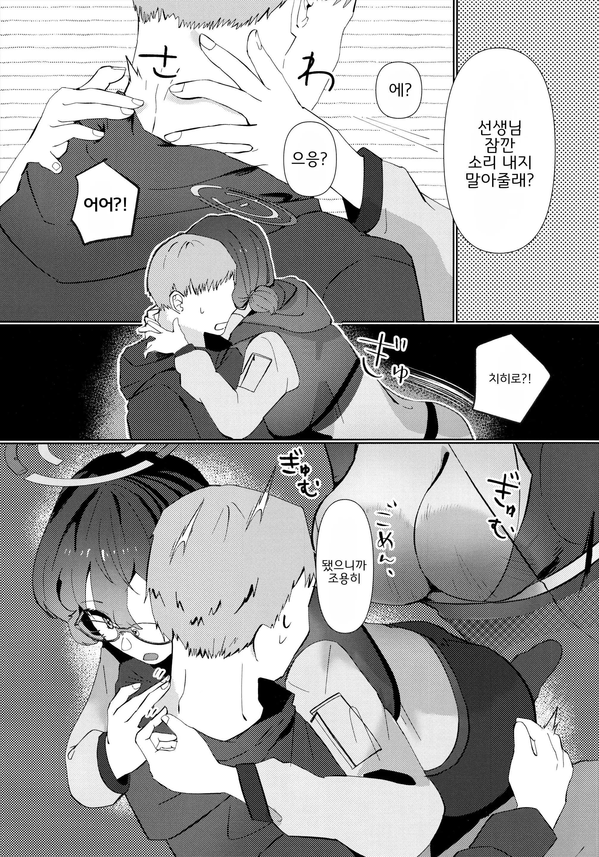 웹툰 이미지 3