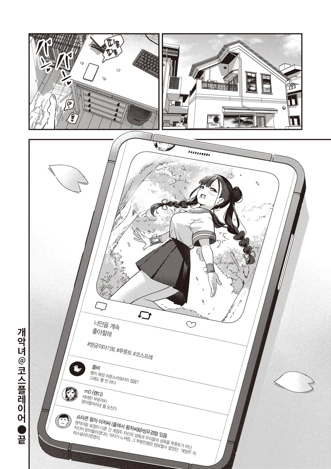 웹툰 이미지 26
