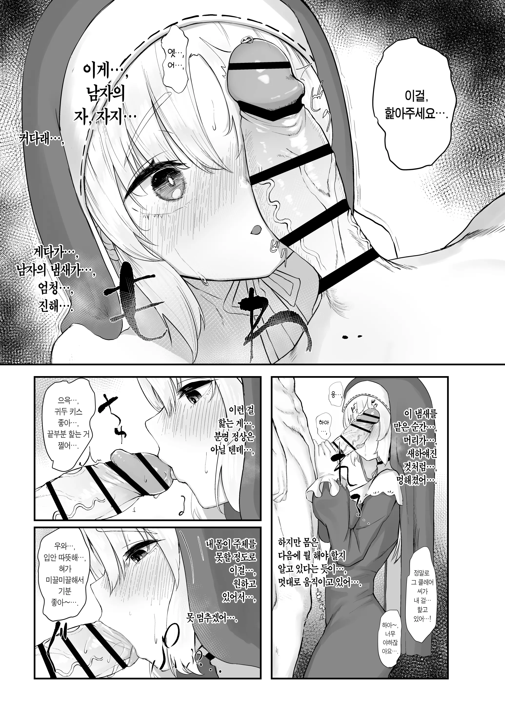 웹툰 이미지 8