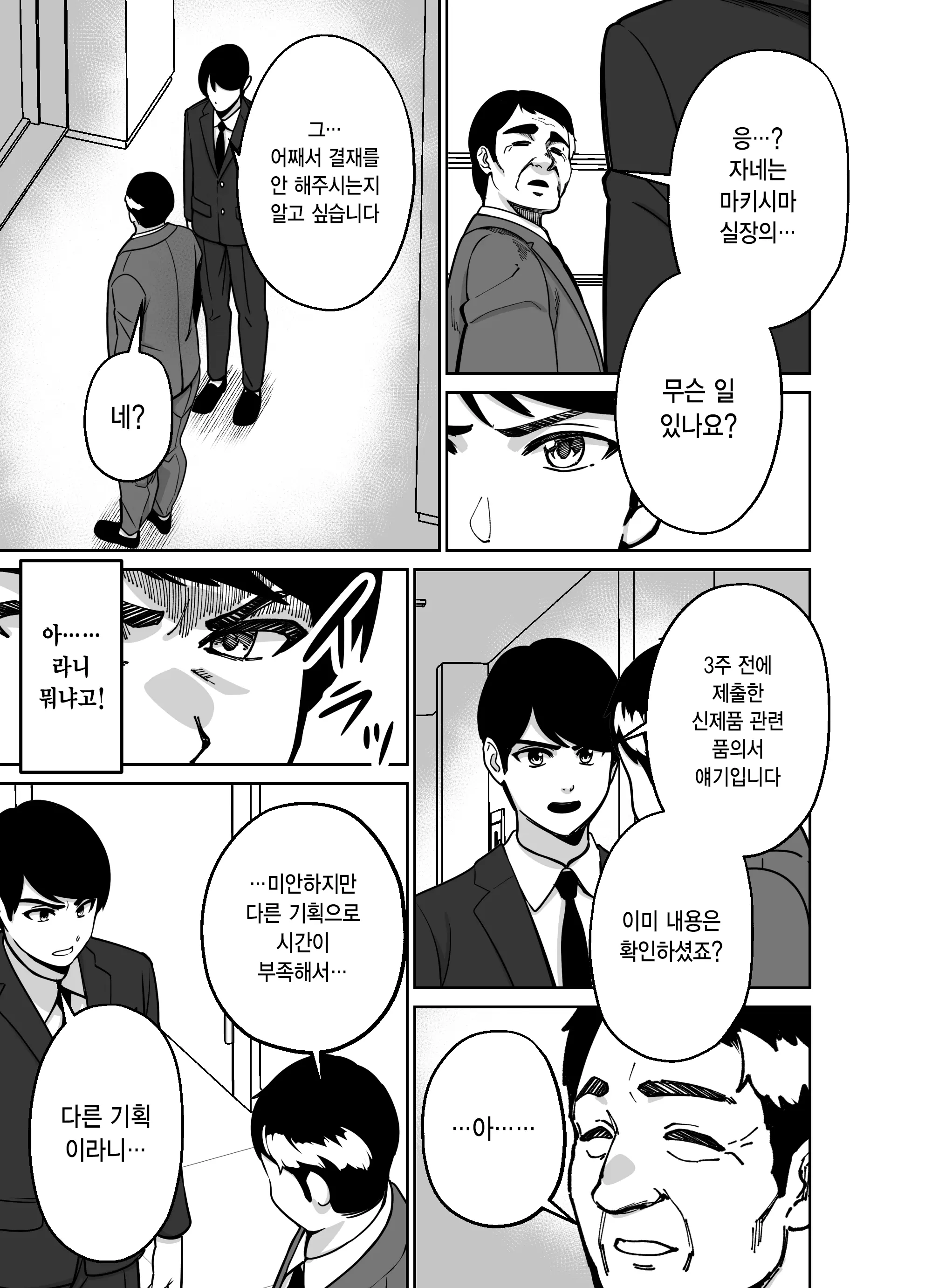 웹툰 이미지 30