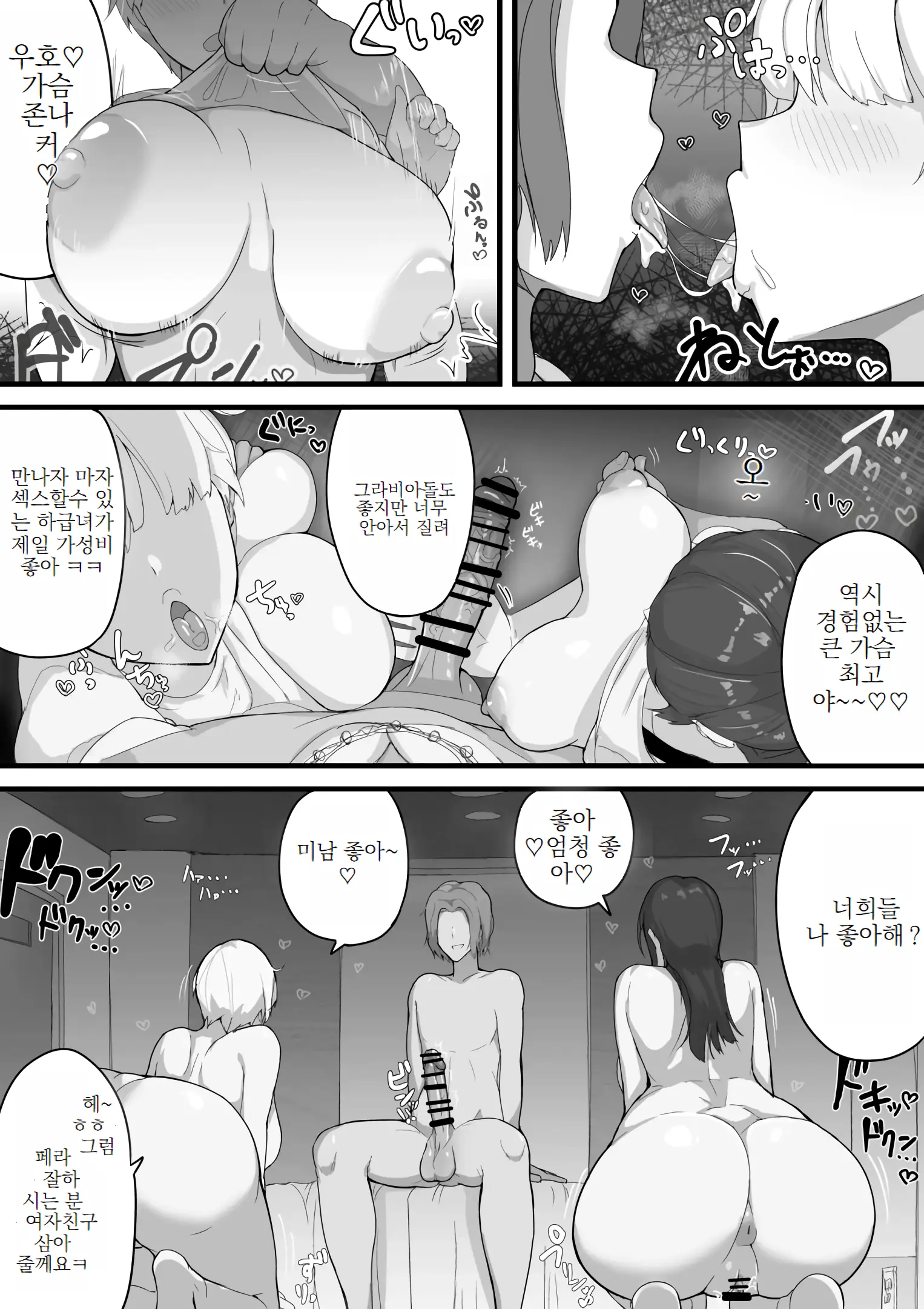 웹툰 이미지 9