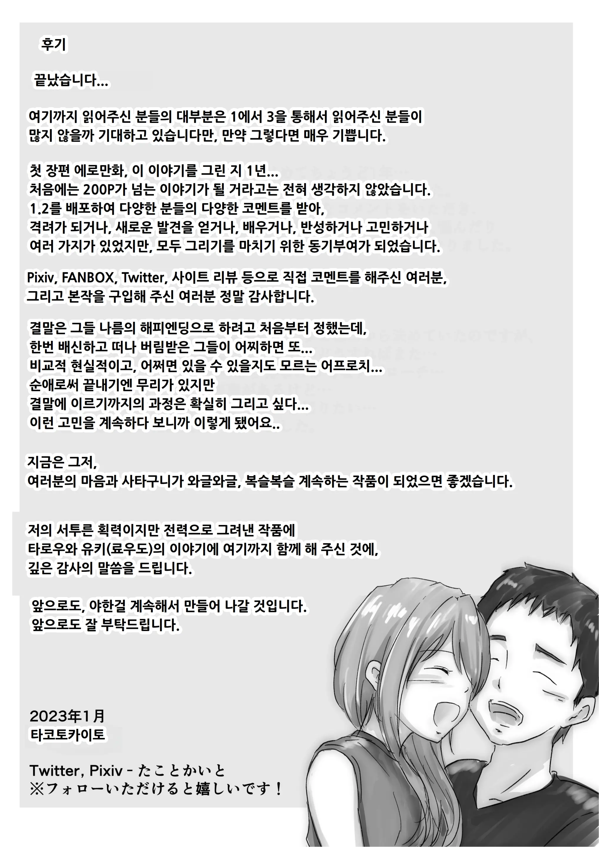 웹툰 이미지 245
