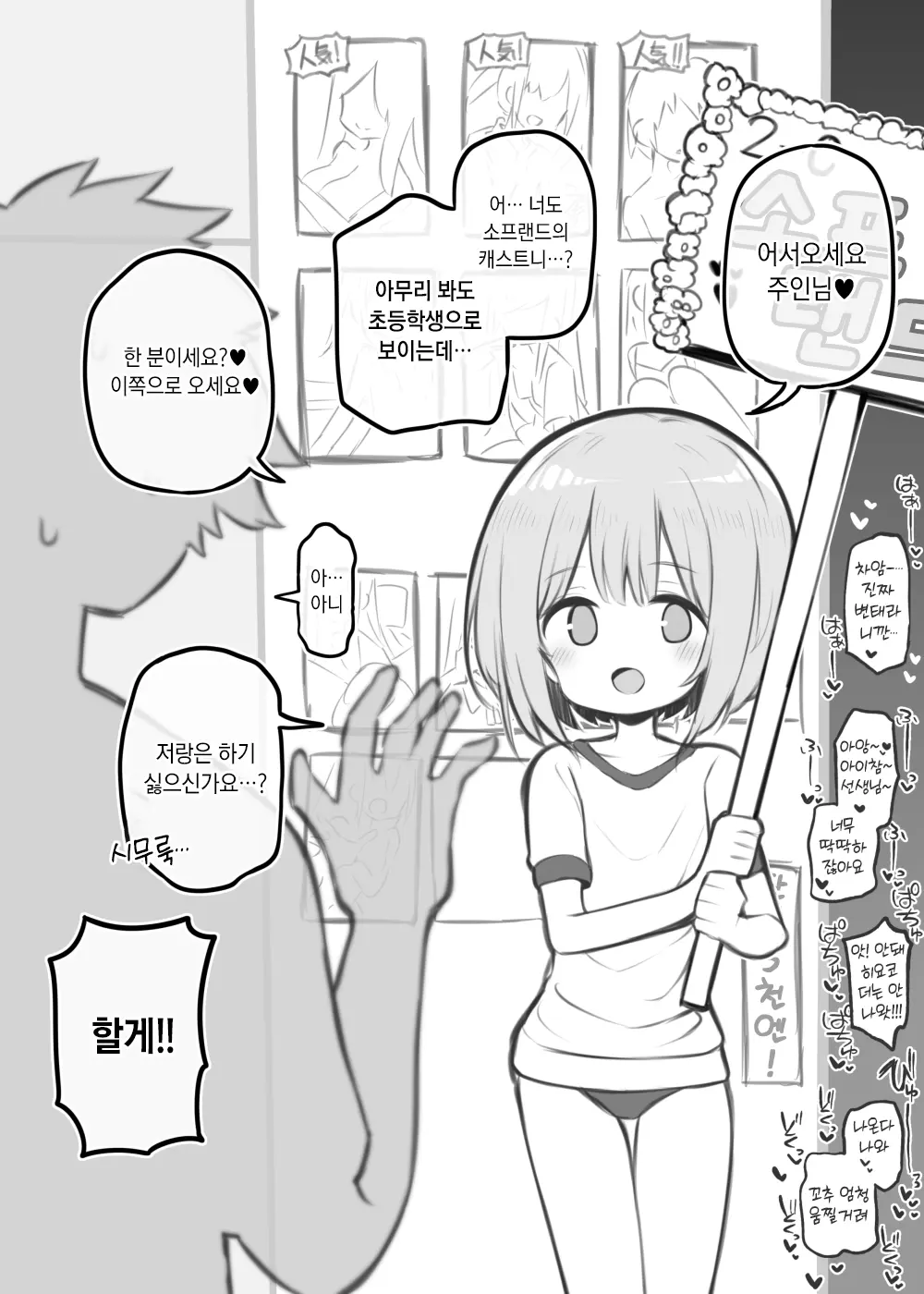 웹툰 이미지 0