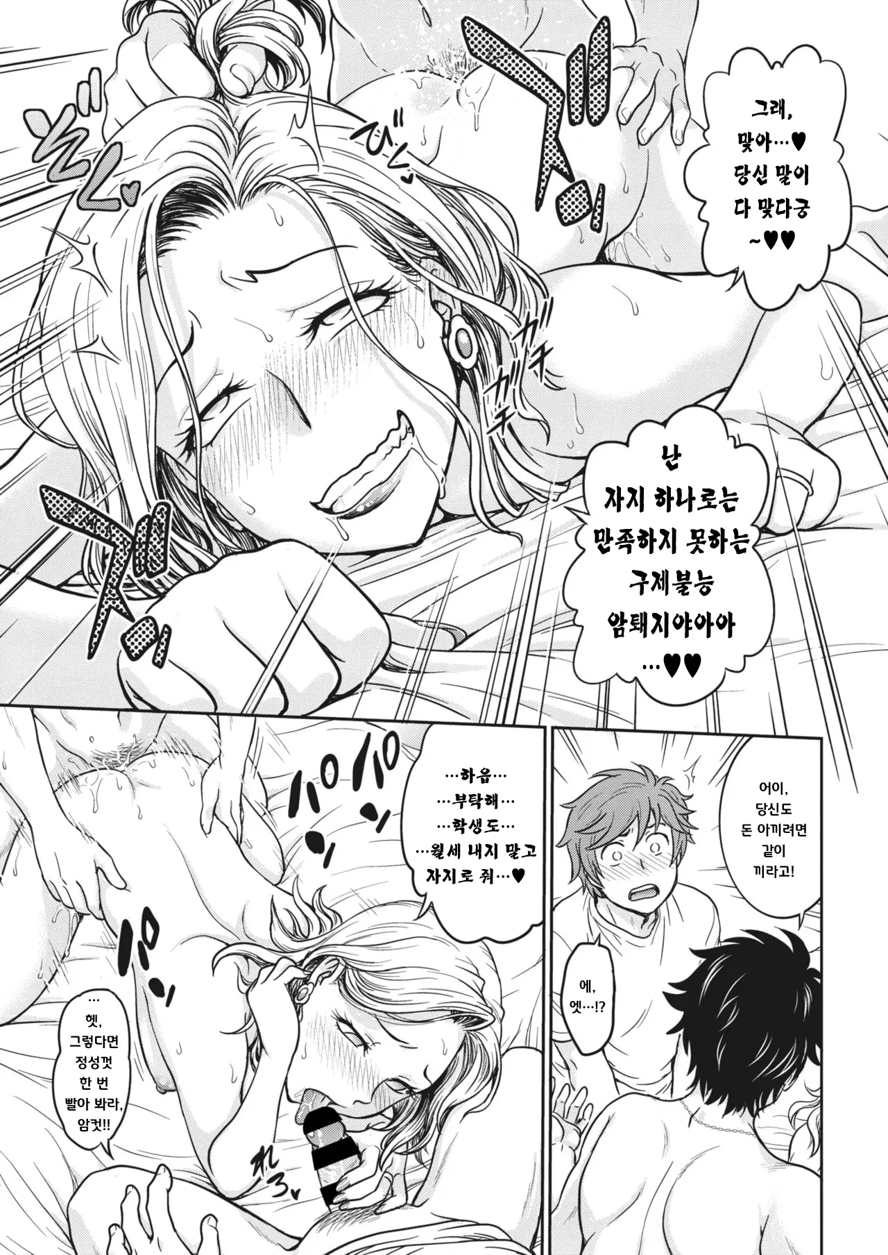 웹툰 이미지 18