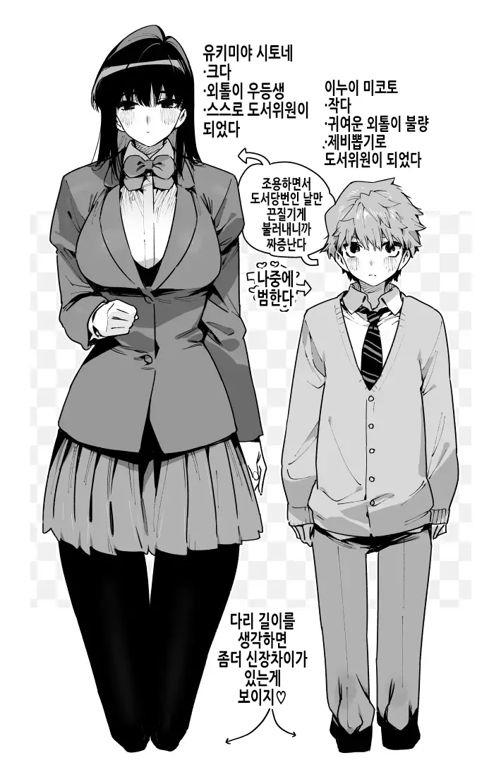 웹툰 이미지 9