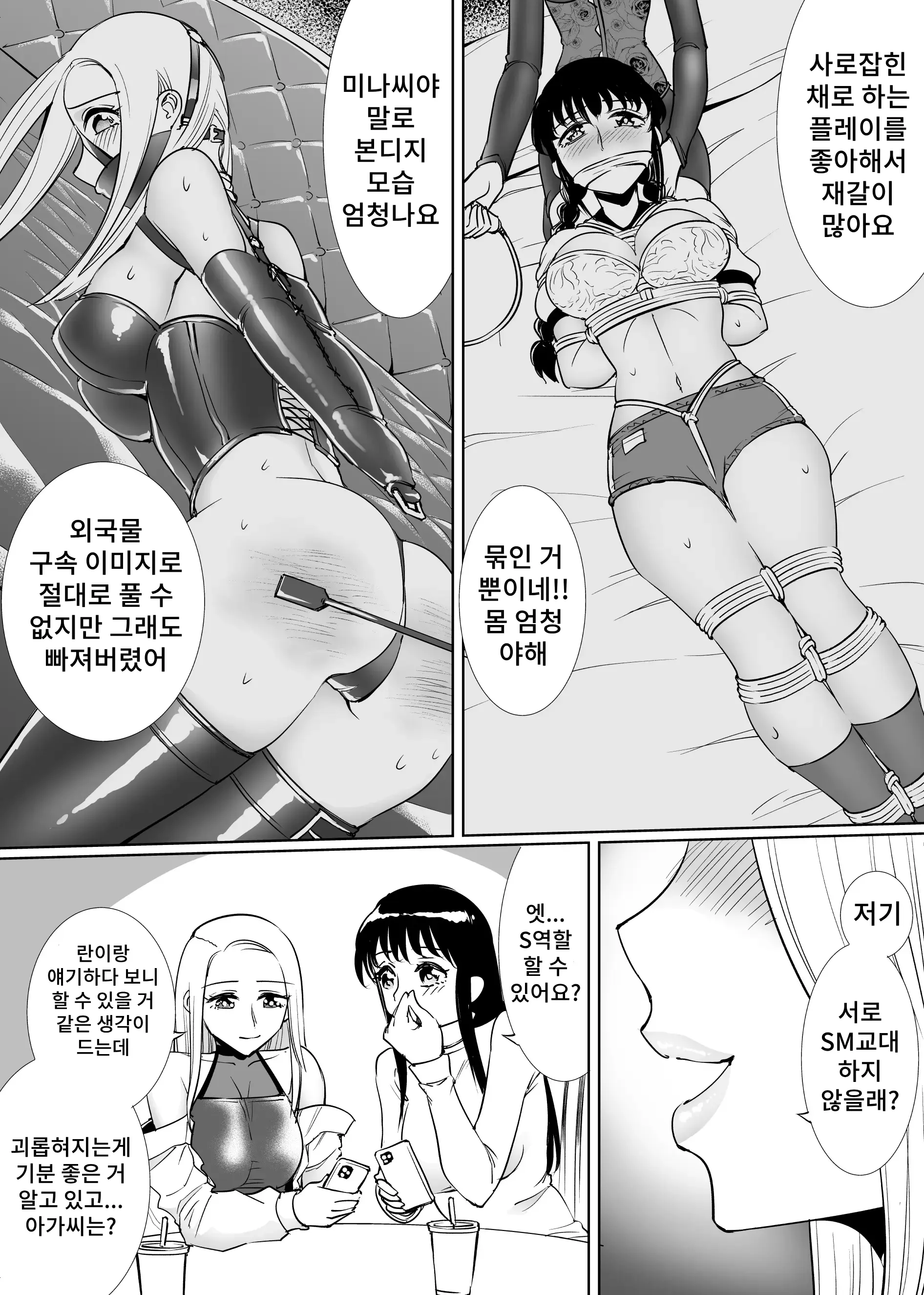 웹툰 이미지 3