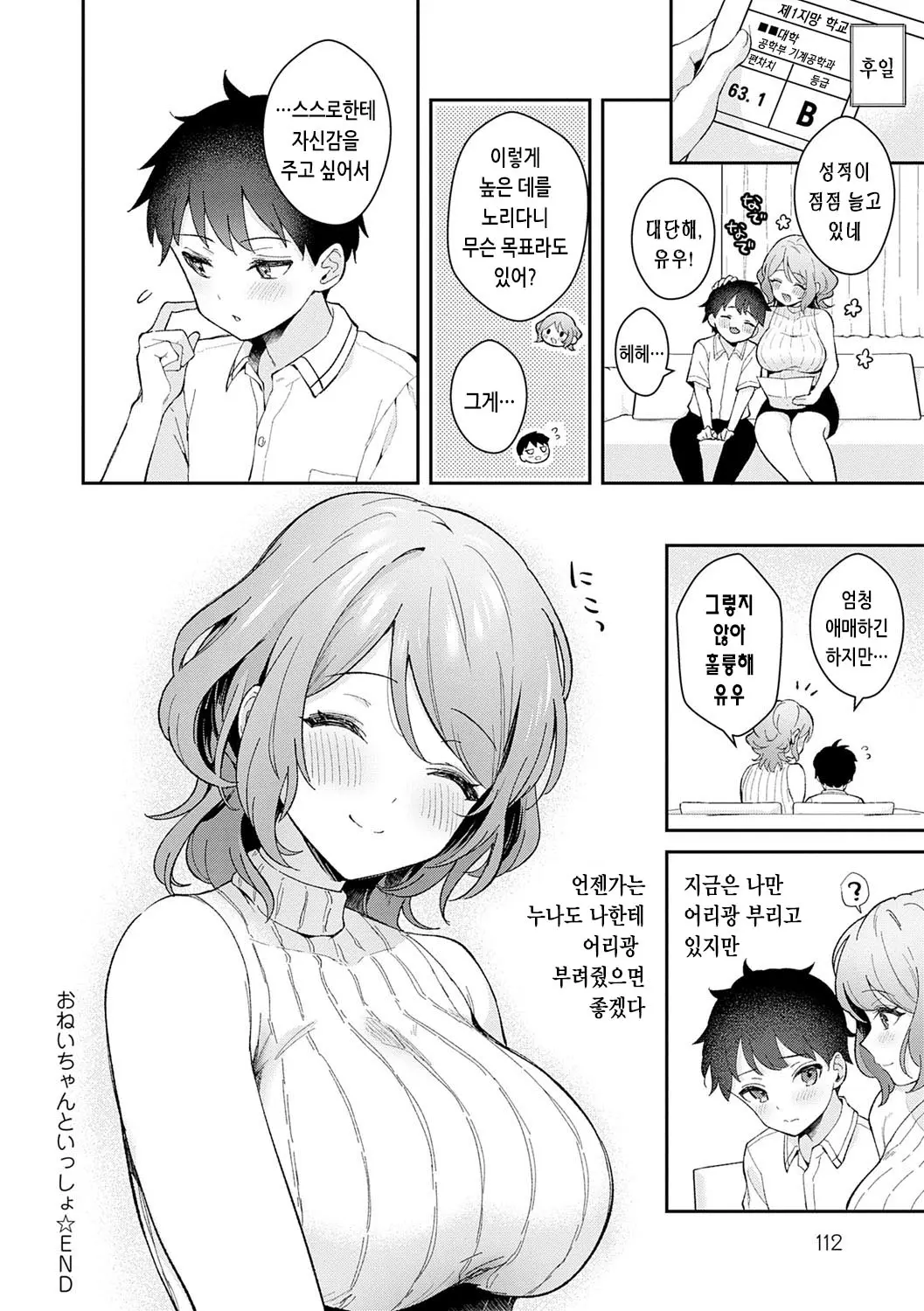 웹툰 이미지 110