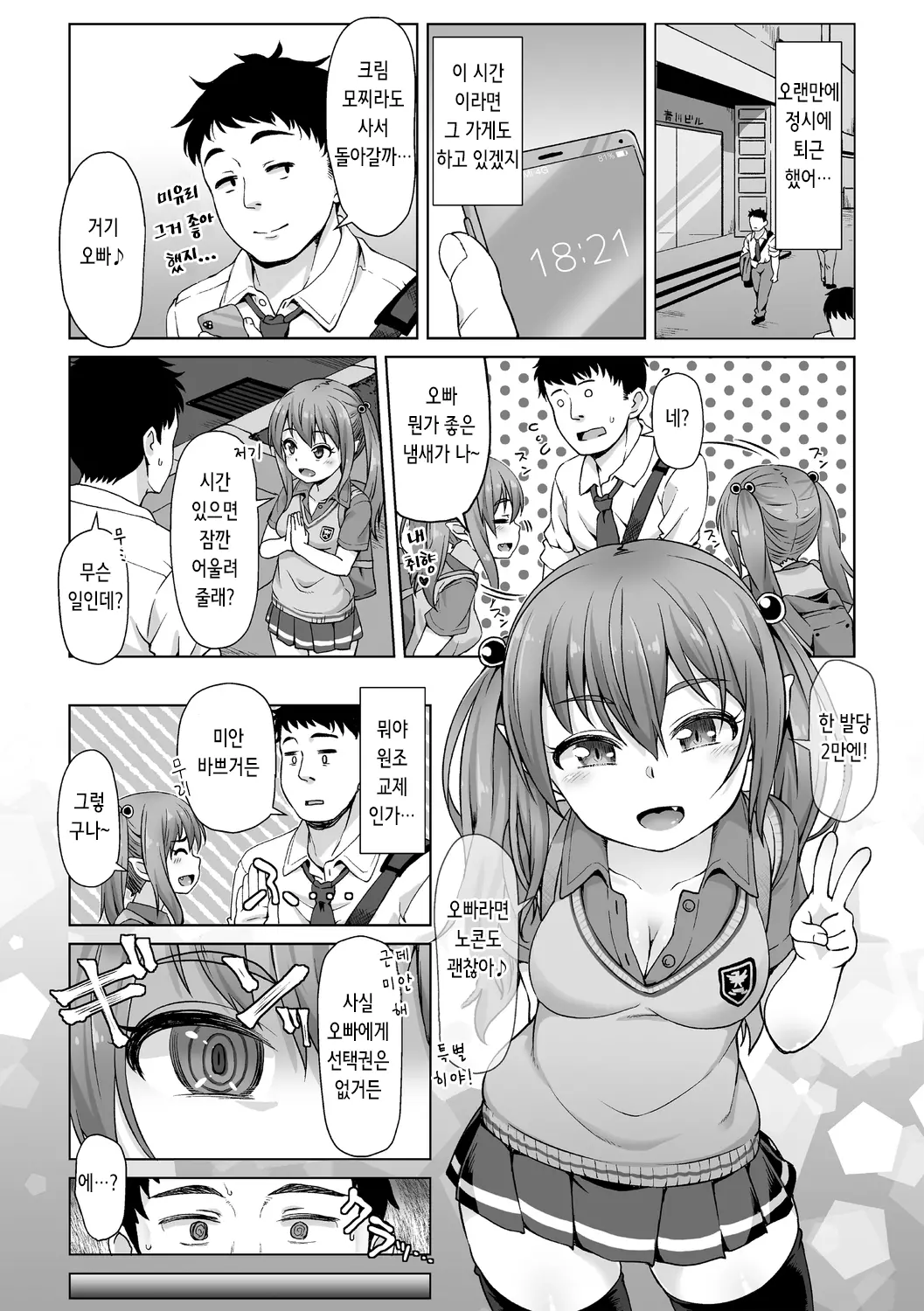 웹툰 이미지 10