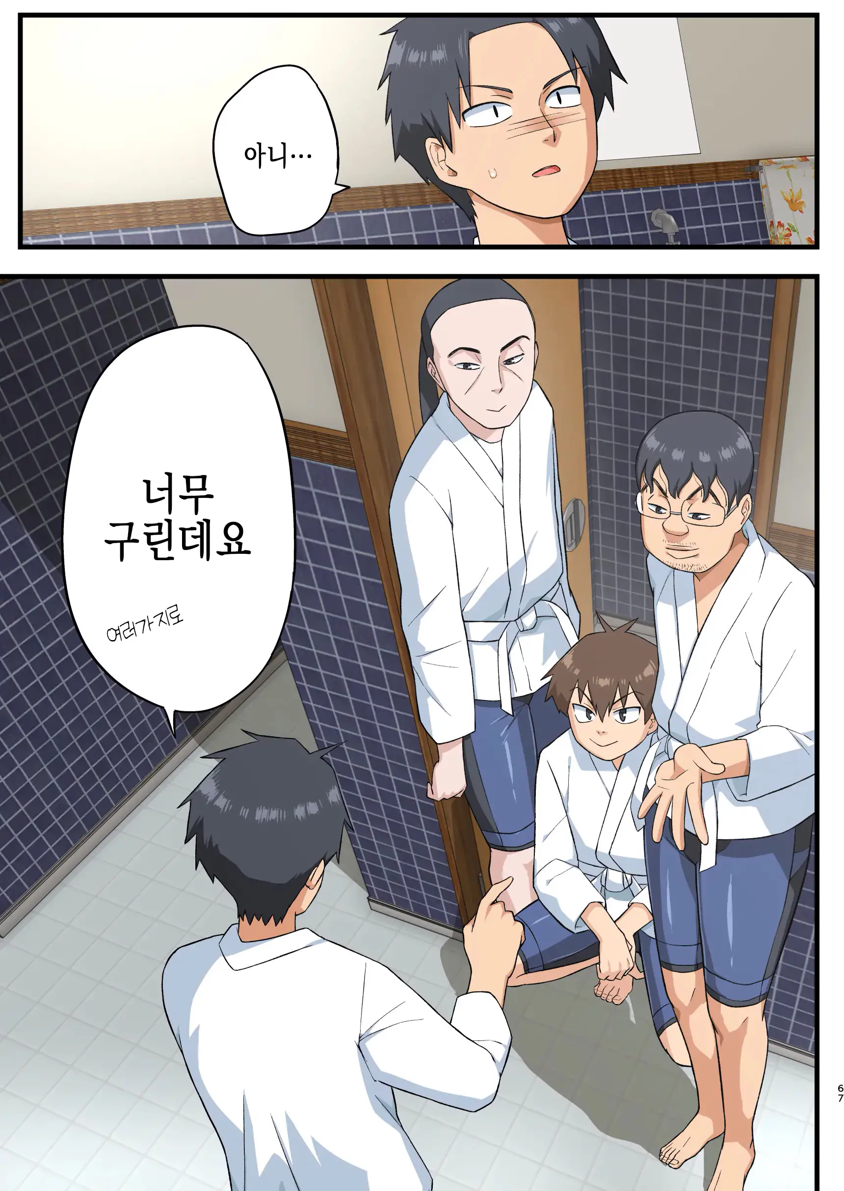 웹툰 이미지 65