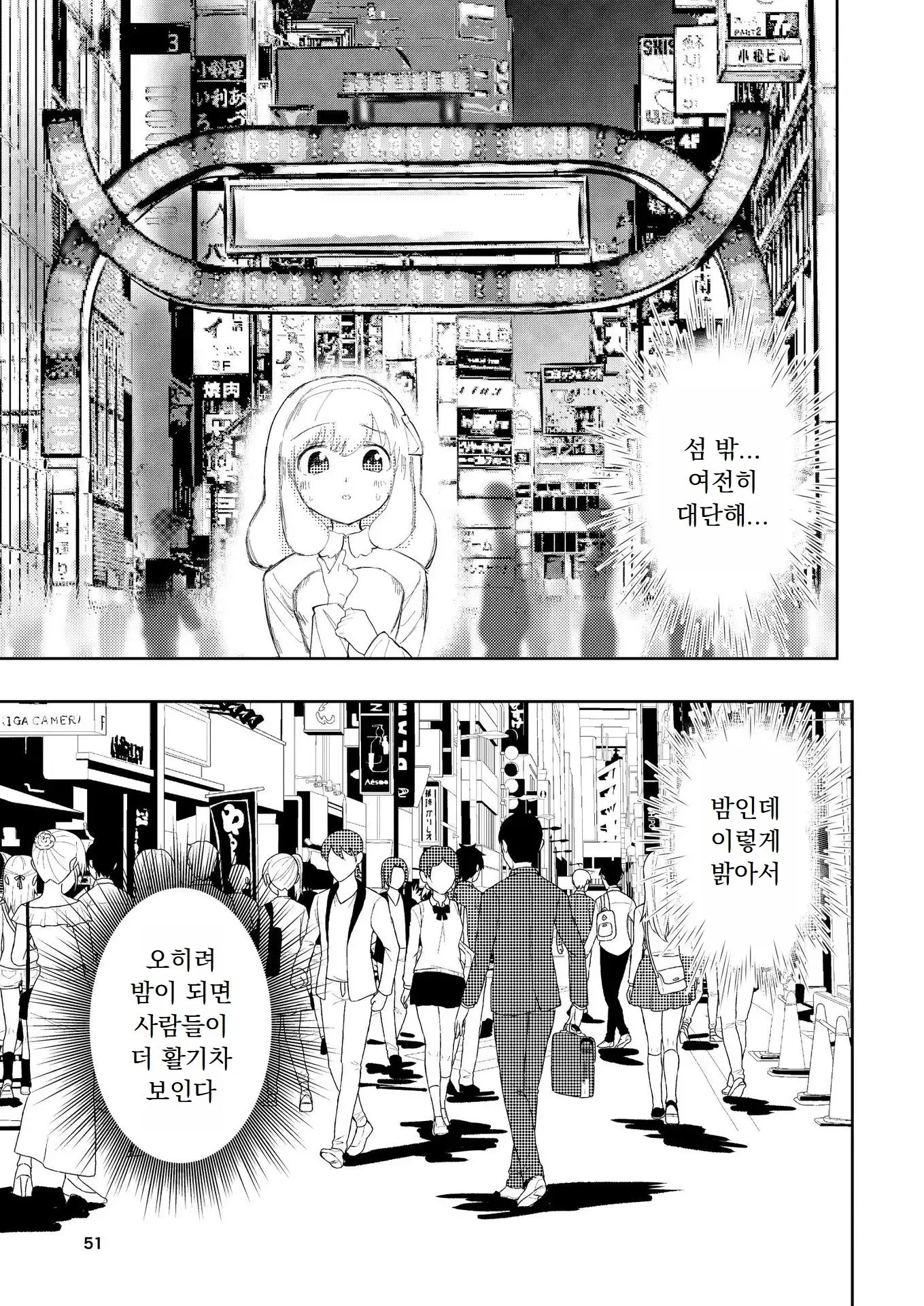 웹툰 이미지 51