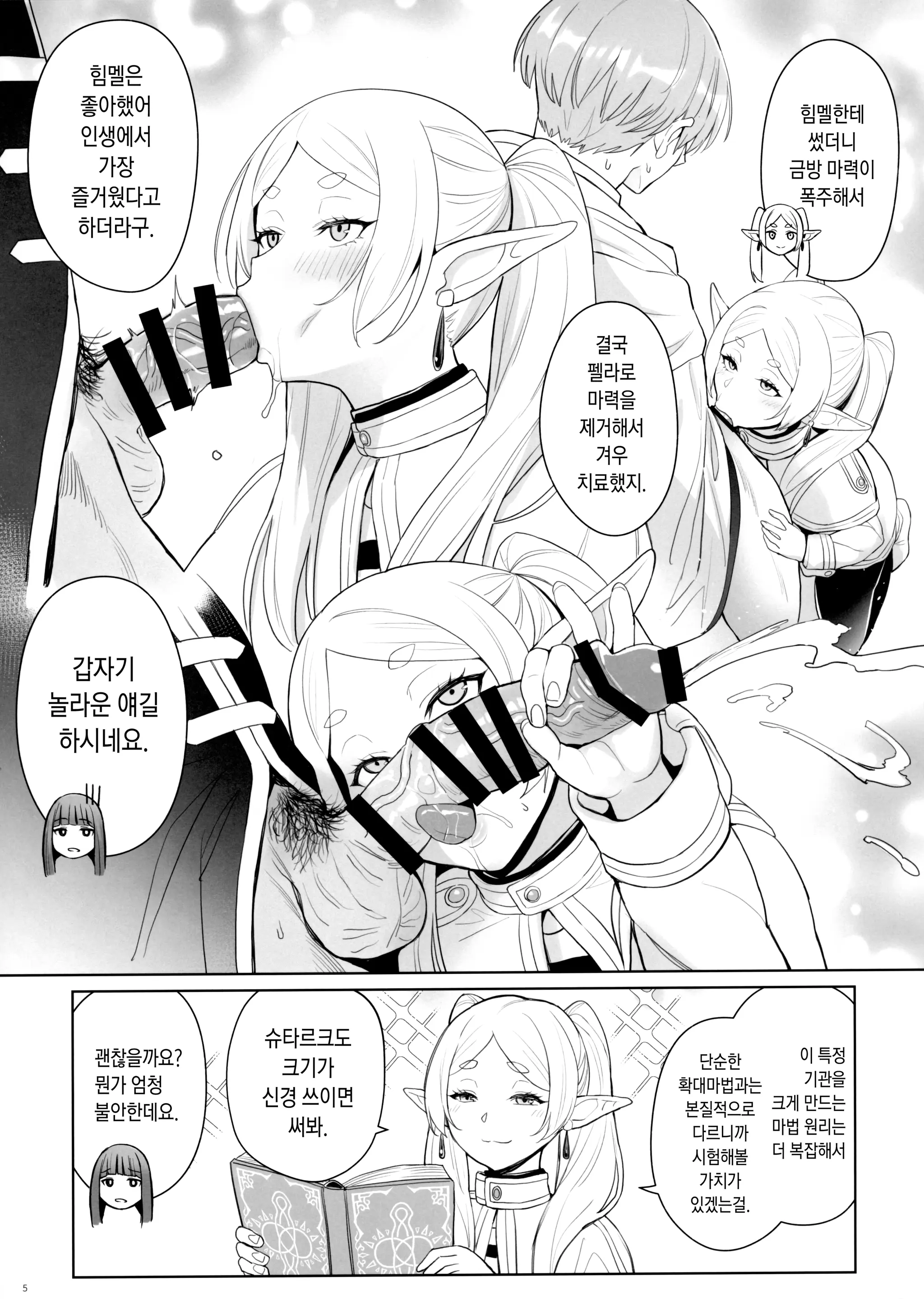 웹툰 이미지 5