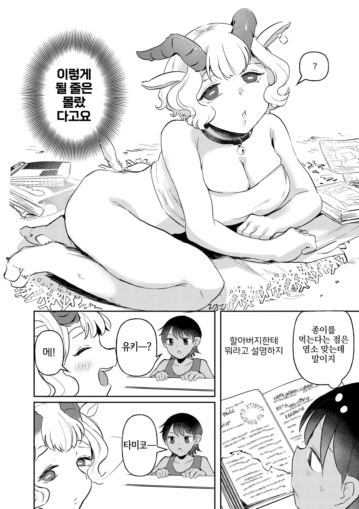 웹툰 이미지 3