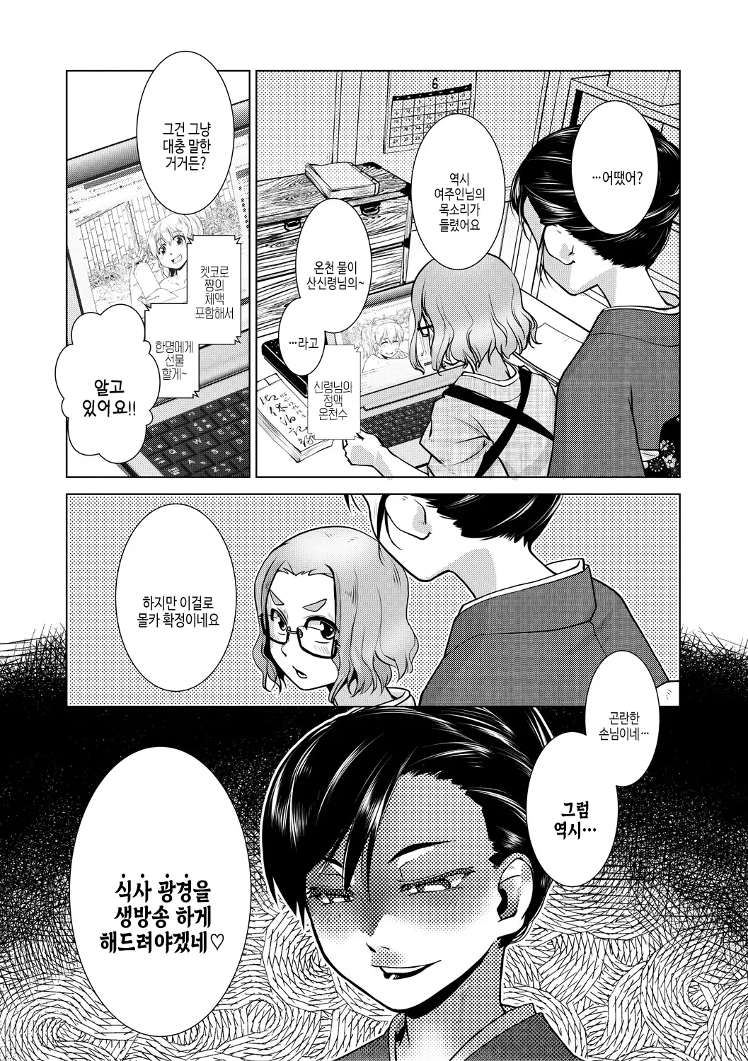 웹툰 이미지 104
