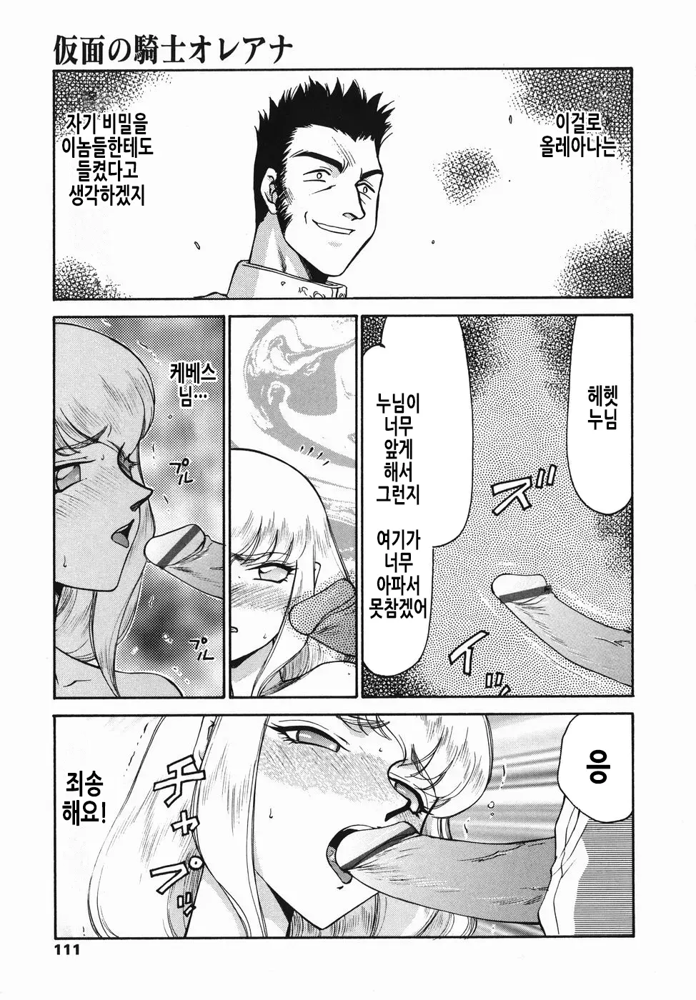웹툰 이미지 111