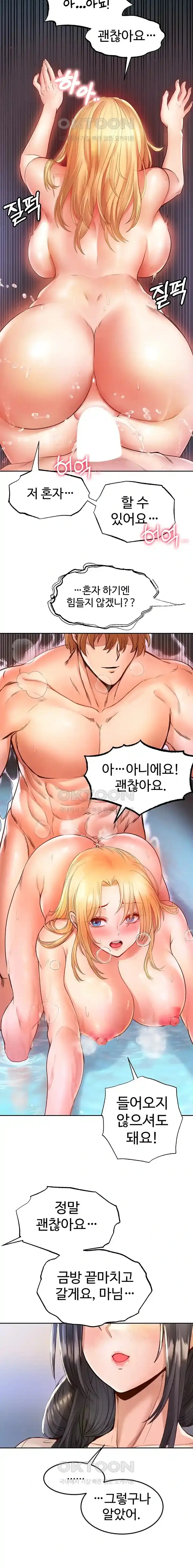 웹툰 이미지 138