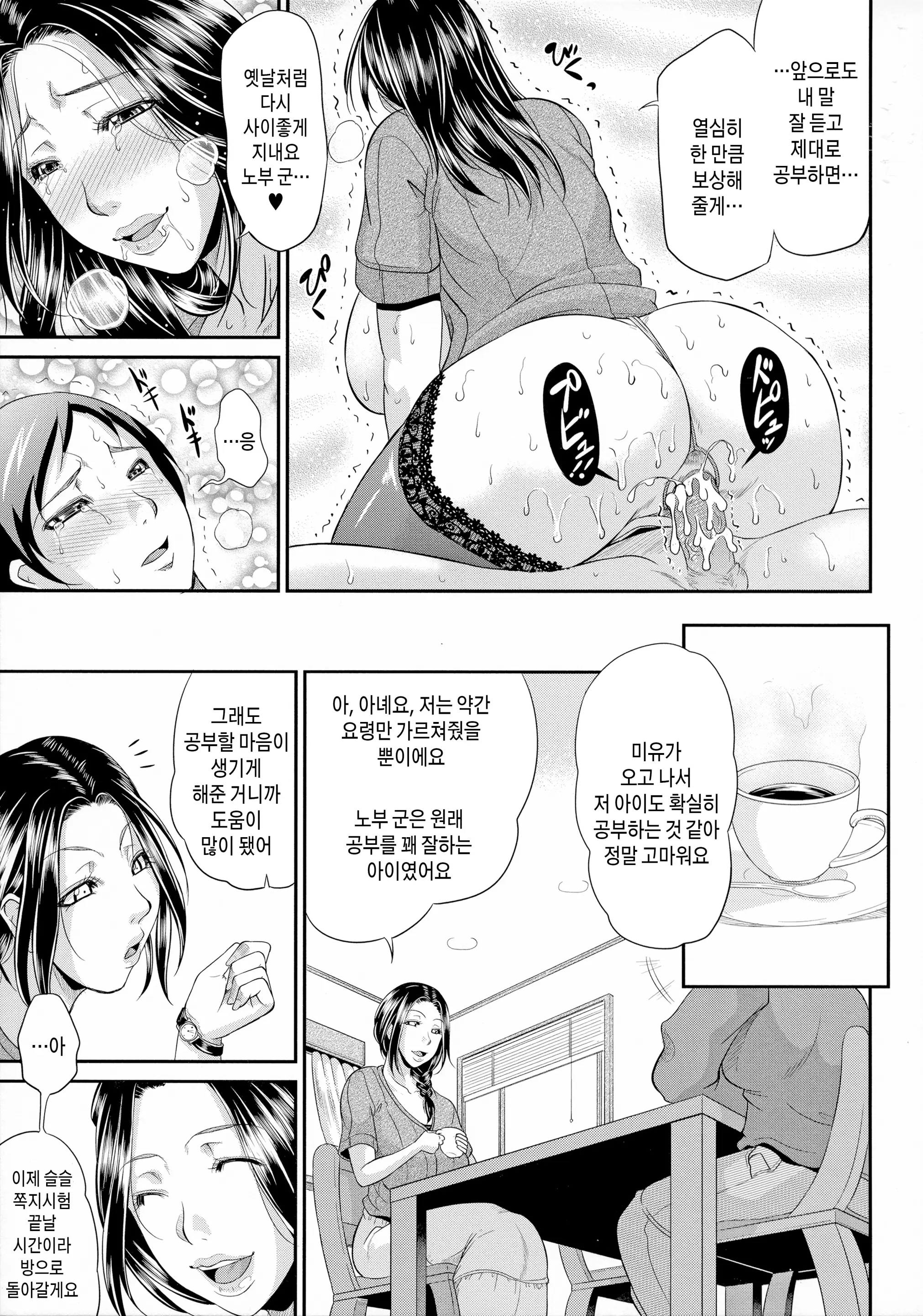웹툰 이미지 194