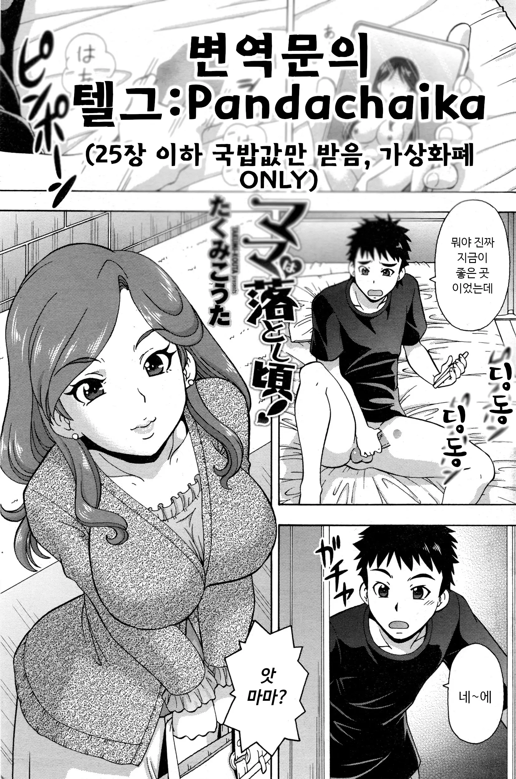 웹툰 이미지 0