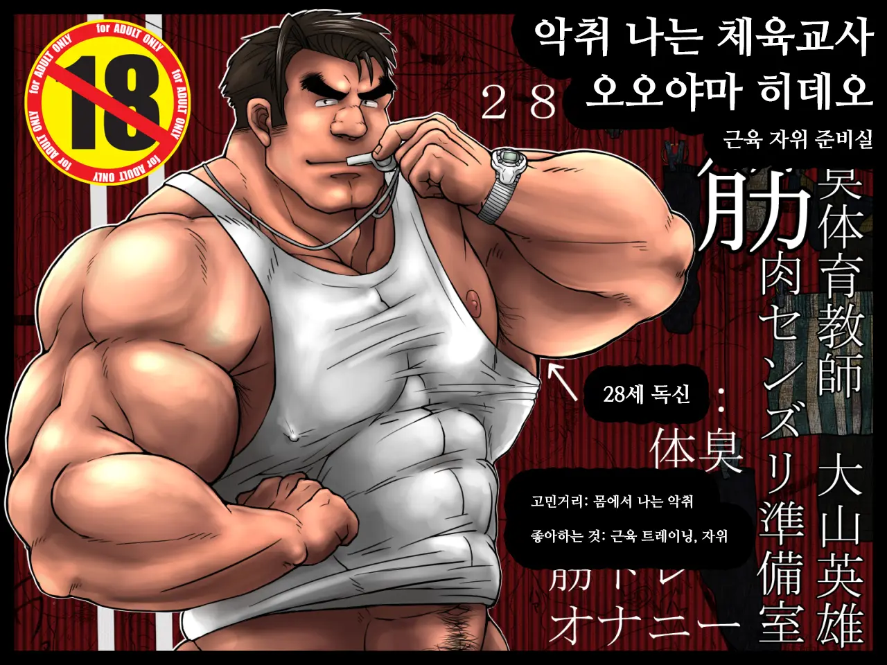 웹툰 이미지 0