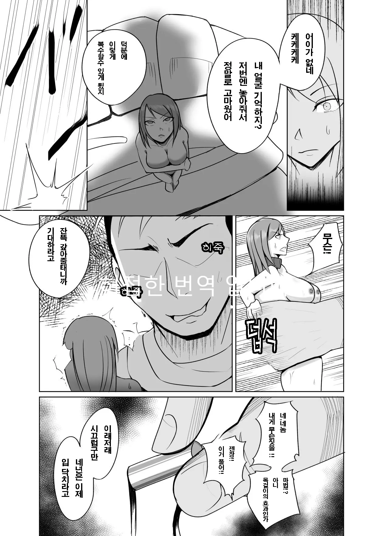 웹툰 이미지 7