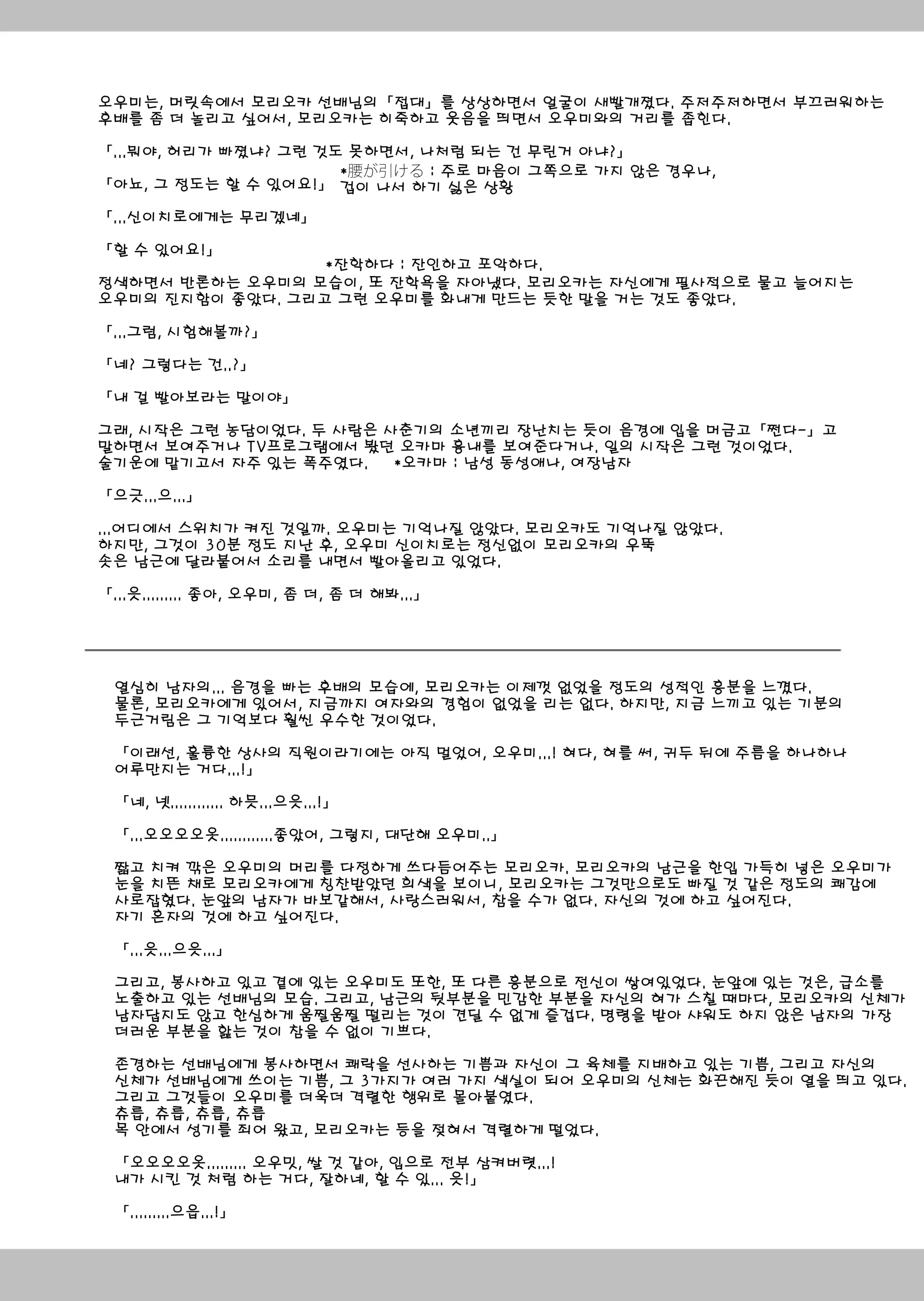 웹툰 이미지 41