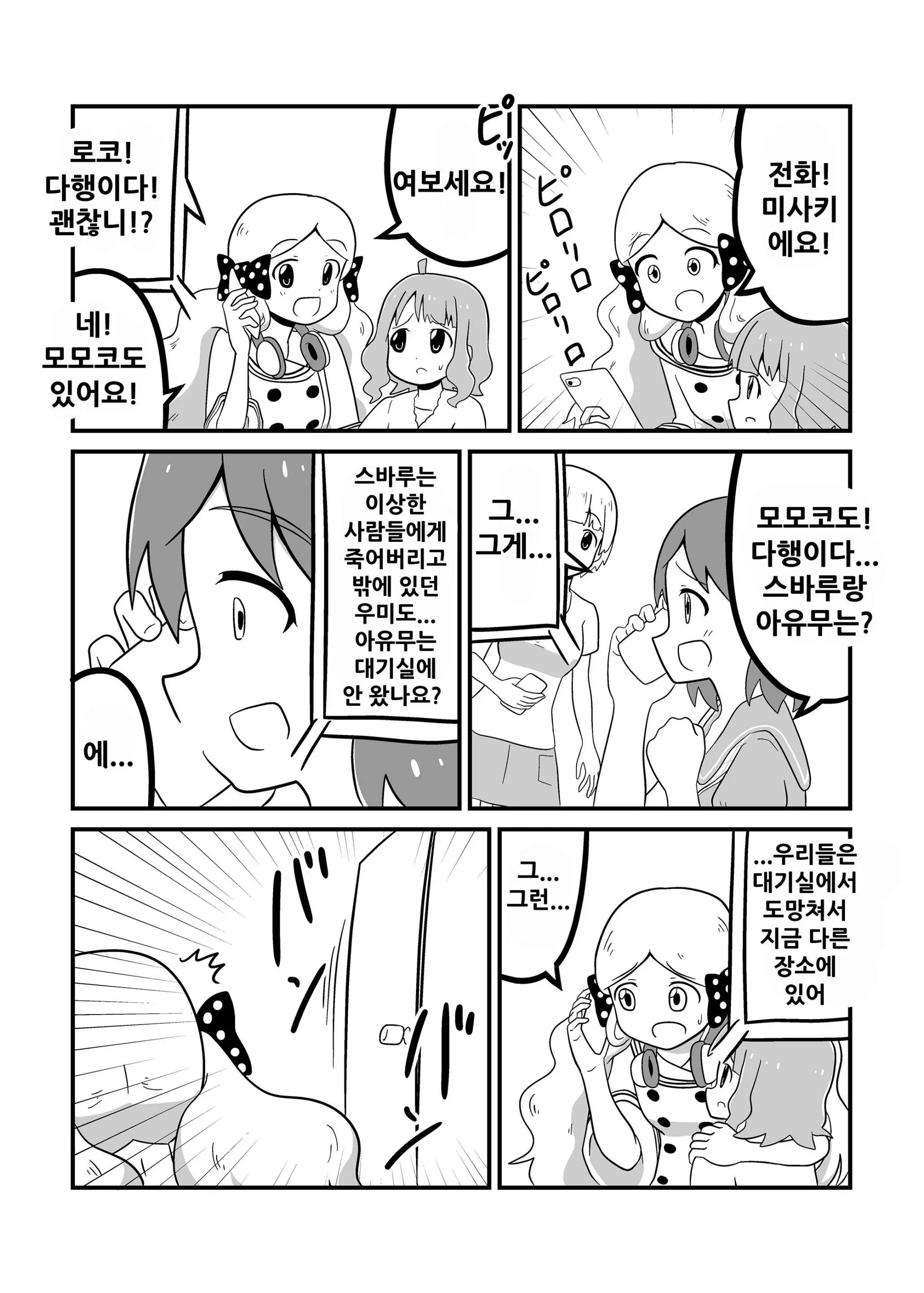 웹툰 이미지 39