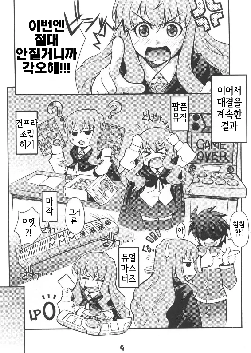웹툰 이미지 7
