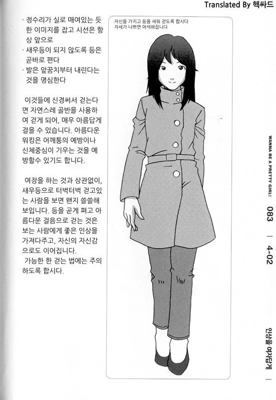 웹툰 이미지 86