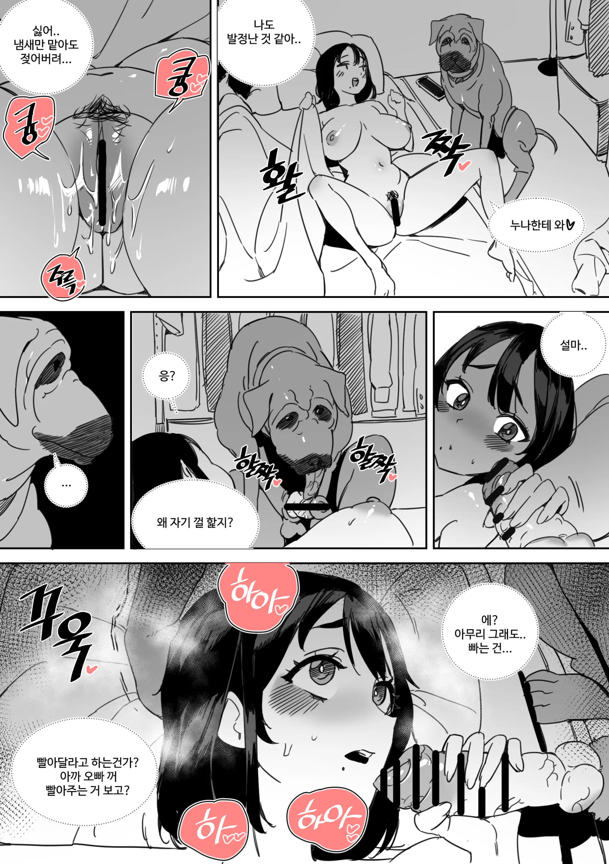 웹툰 이미지 18