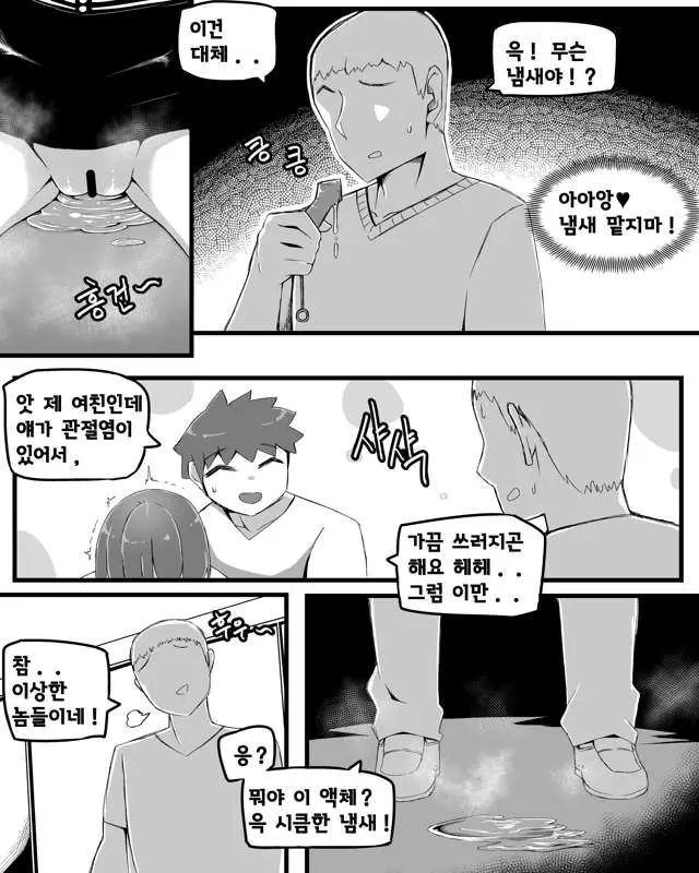 웹툰 이미지 18