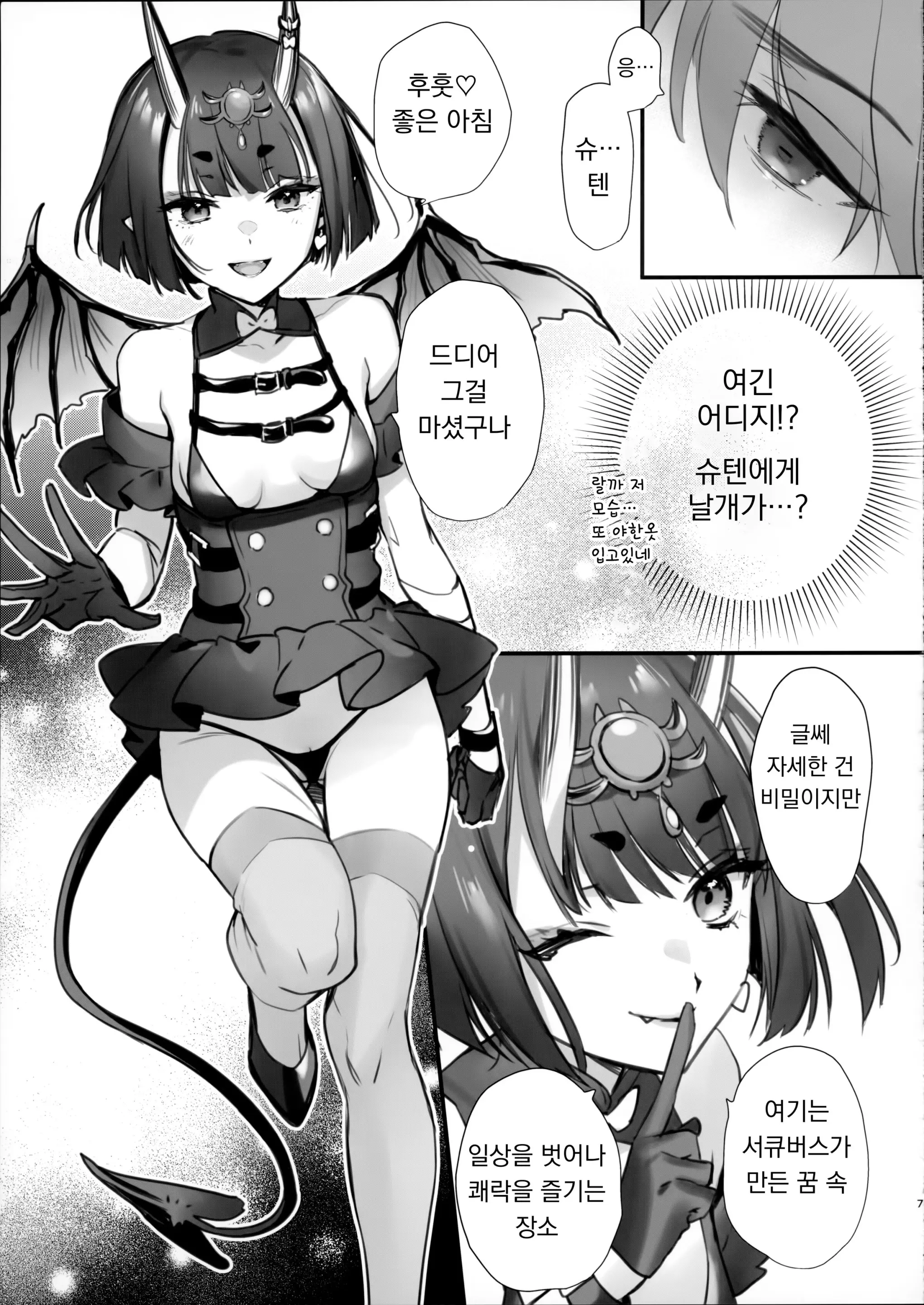 웹툰 이미지 4