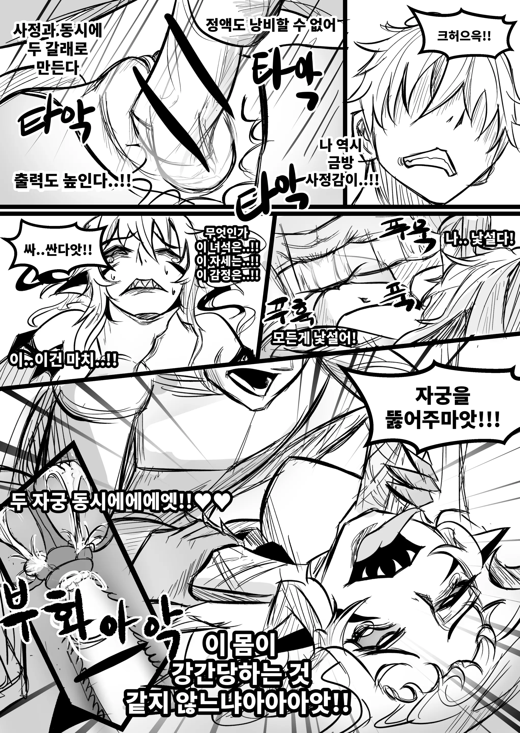 웹툰 이미지 17