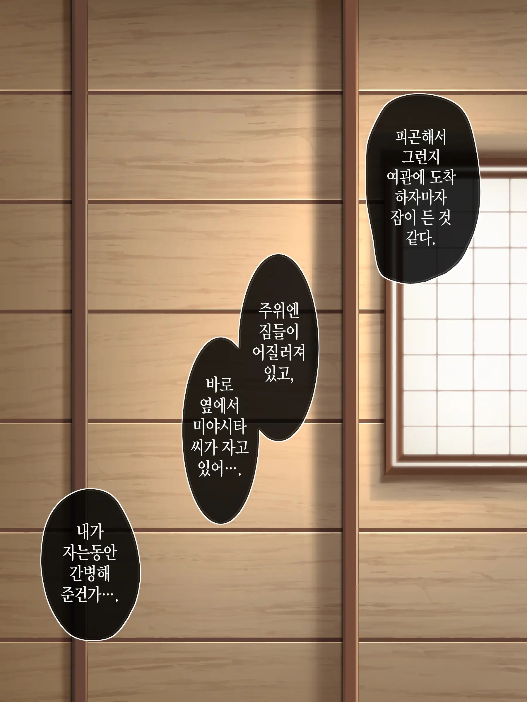 웹툰 이미지 261